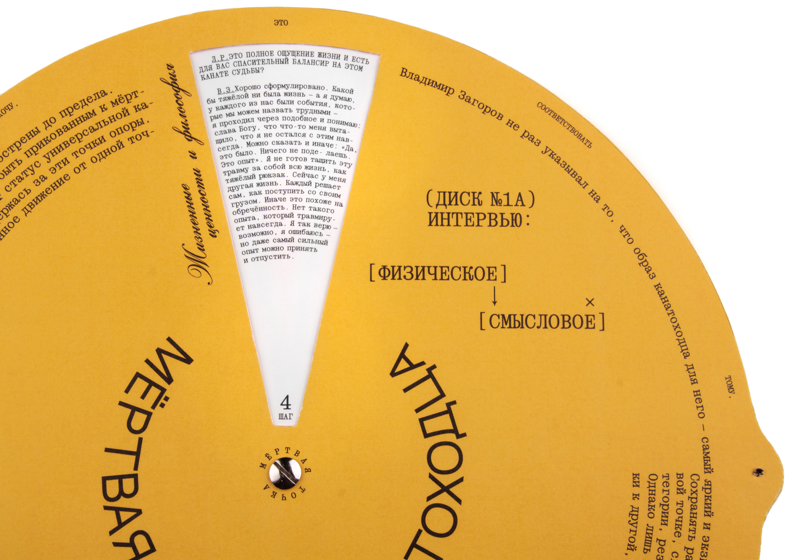 Мёртвая точка канатоходца | Каталог художника | Зин — Изображение №10 — Графика на Dprofile