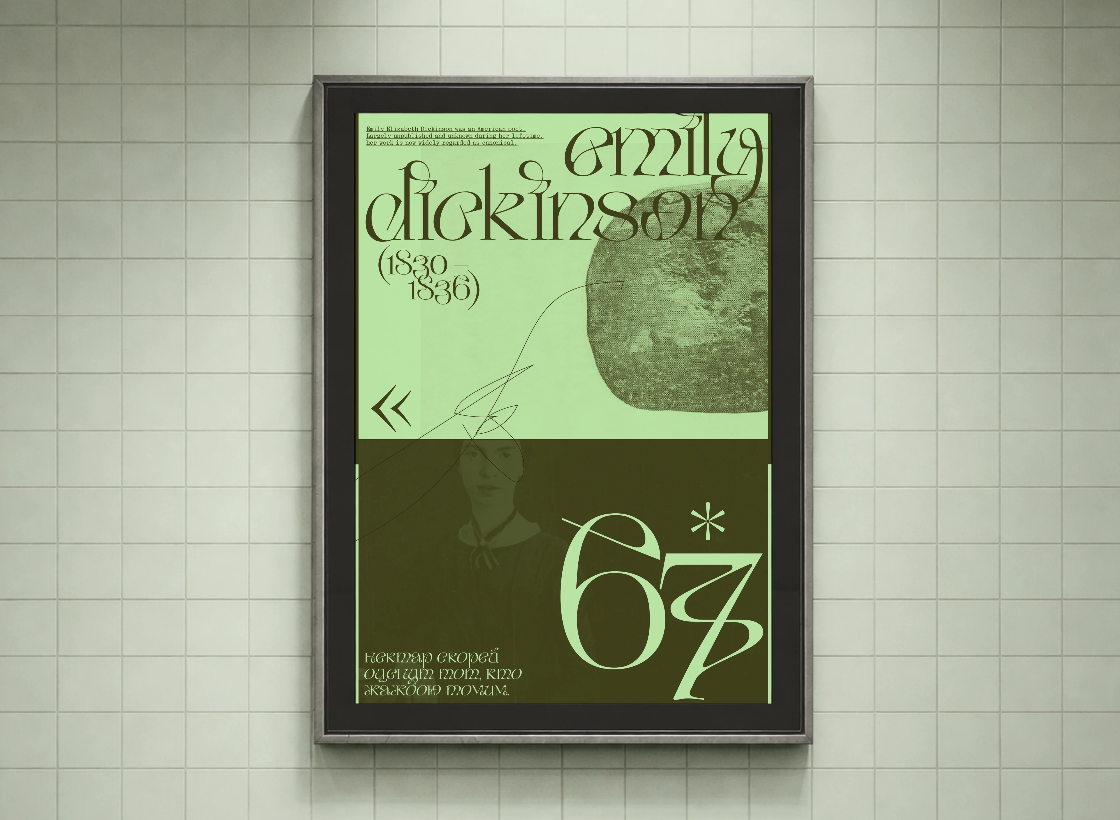 Opuntia display typeface | Cyrillic & Latin | Free font — Изображение №23 — Графика на Dprofile