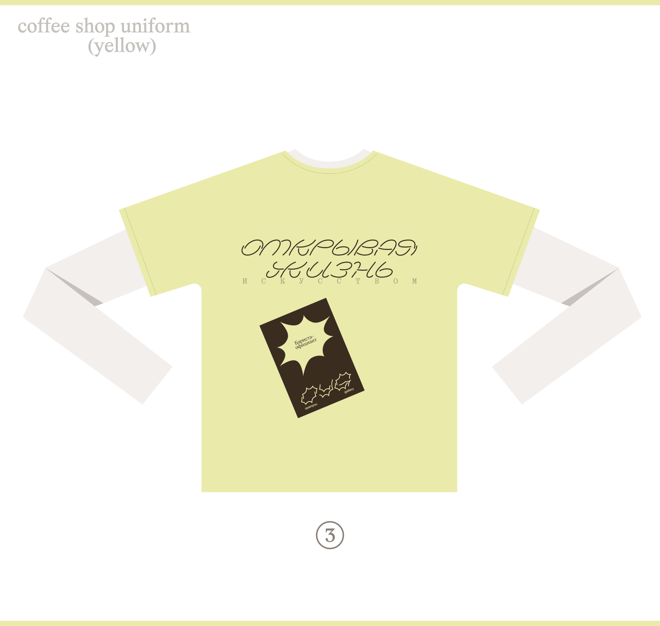 Openyou | Art gallery & cultural space brand identity — Изображение №22 — Брендинг на Dprofile