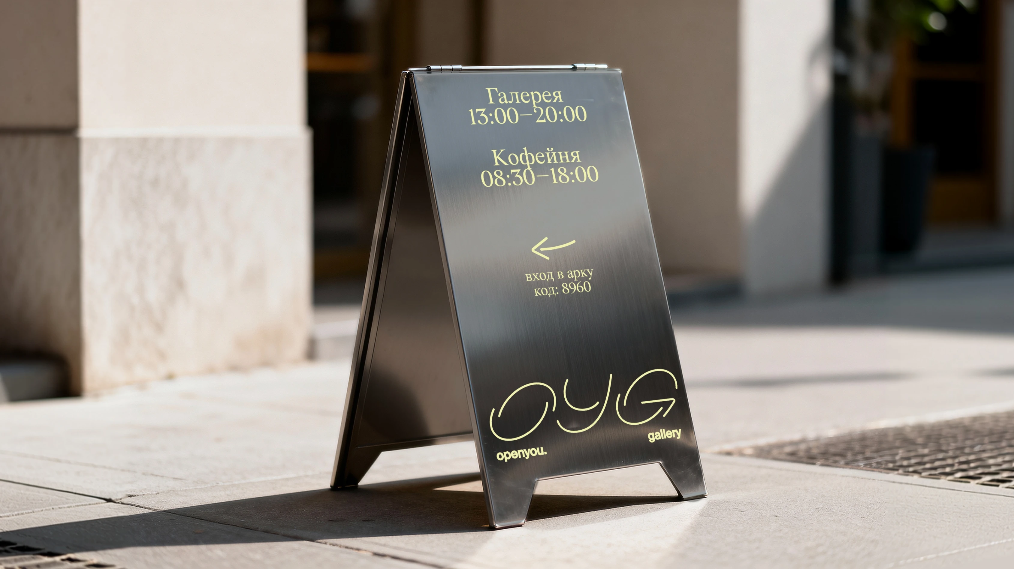 Openyou | Art gallery & cultural space brand identity — Изображение №30 — Брендинг на Dprofile