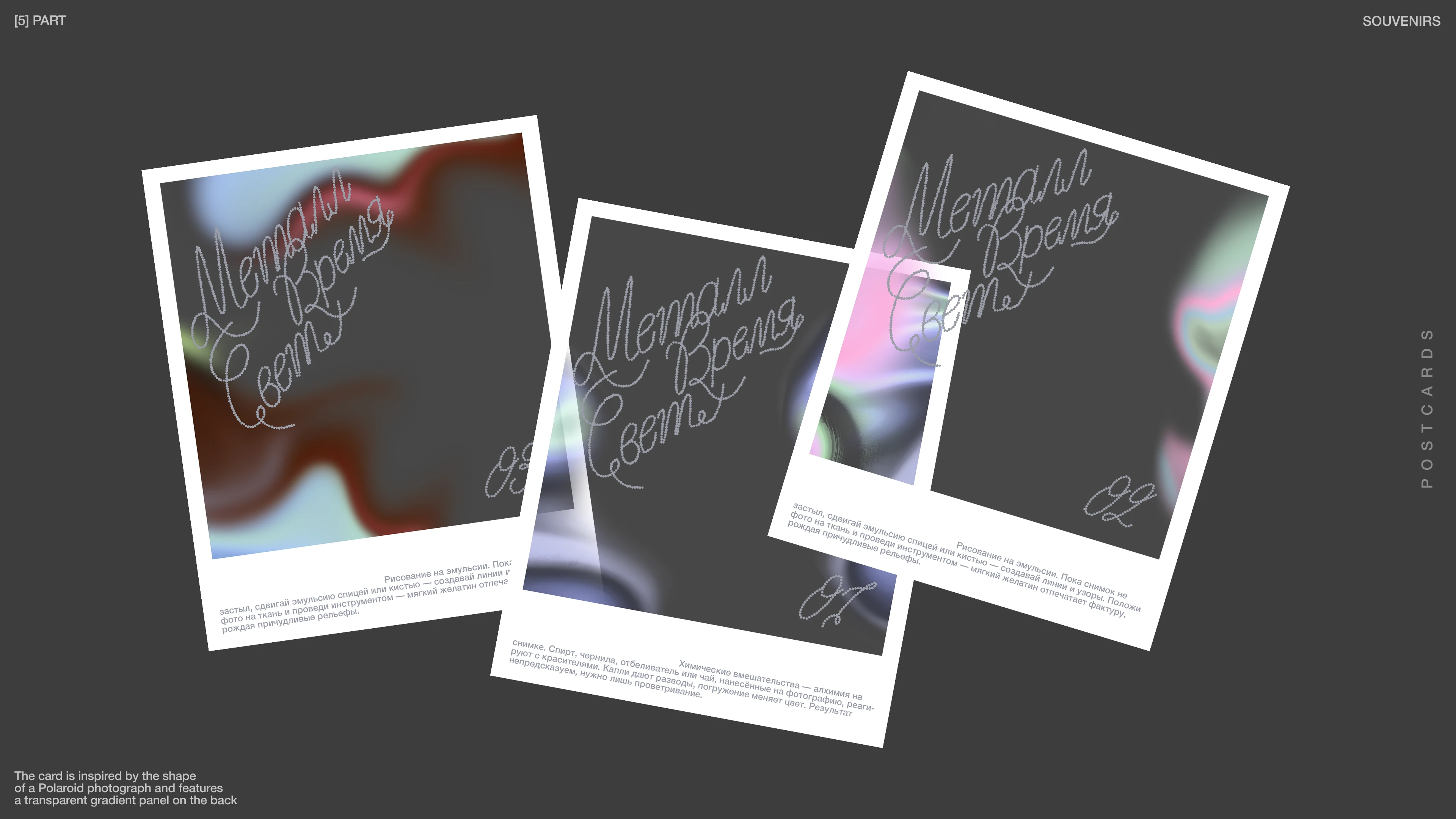 Rosphoto | Brand Identity | Exhibition Design | 3D — Изображение №25 — Брендинг, 3D на Dprofile