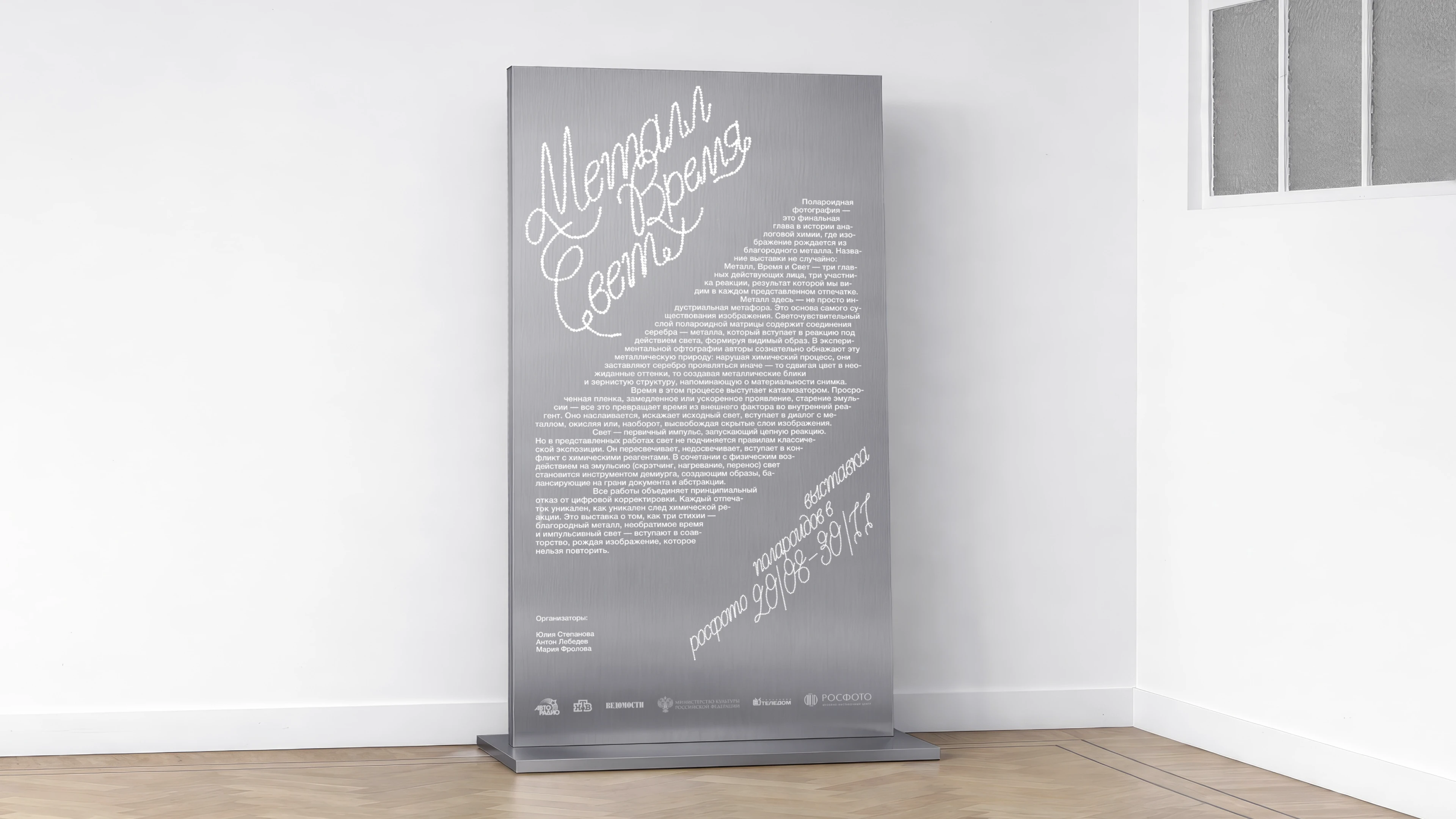 Rosphoto | Brand Identity | Exhibition Design | 3D — Изображение №39 — Брендинг, 3D на Dprofile