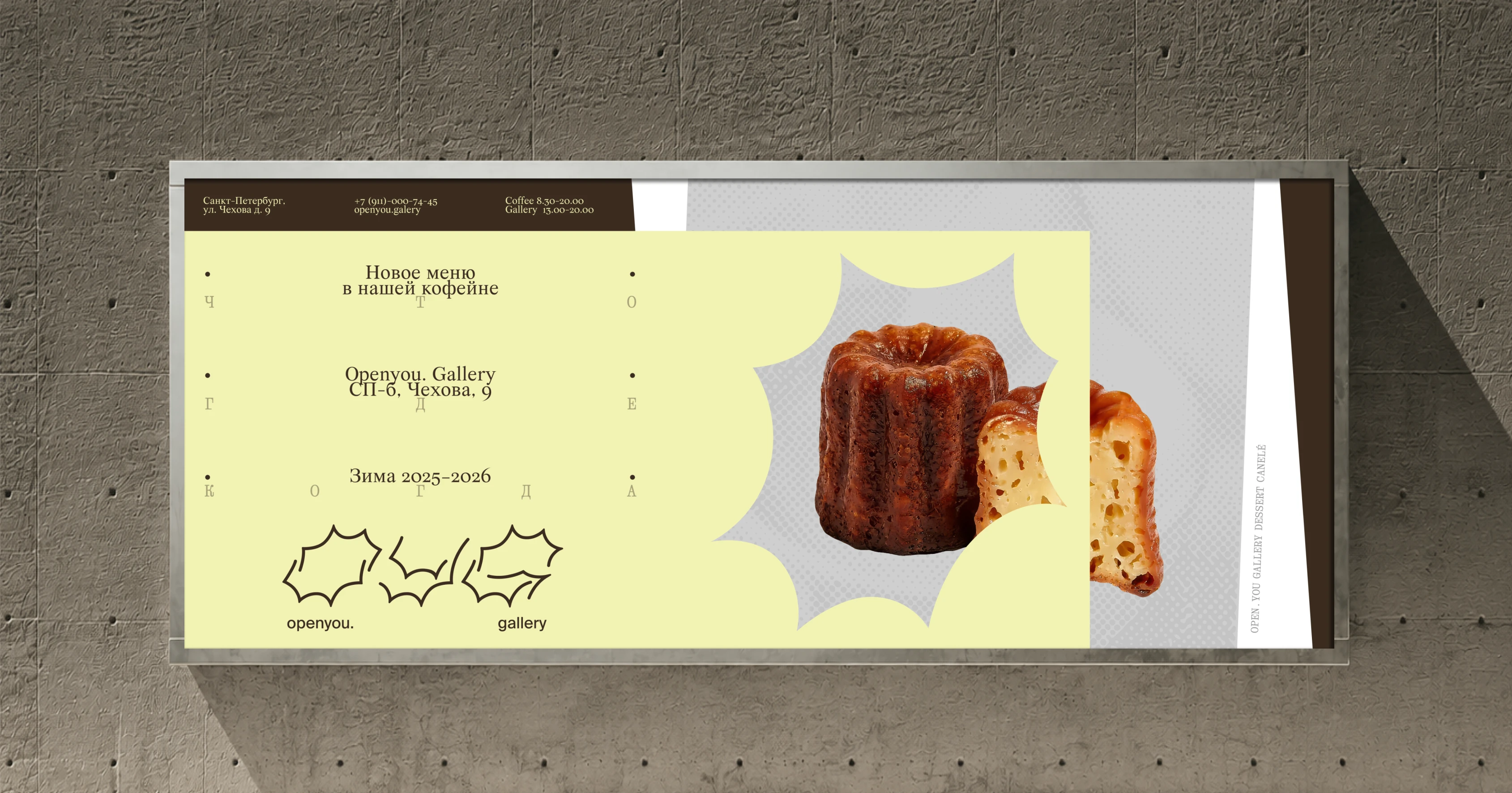 Openyou | Art gallery & cultural space brand identity — Изображение №4 — Брендинг на Dprofile