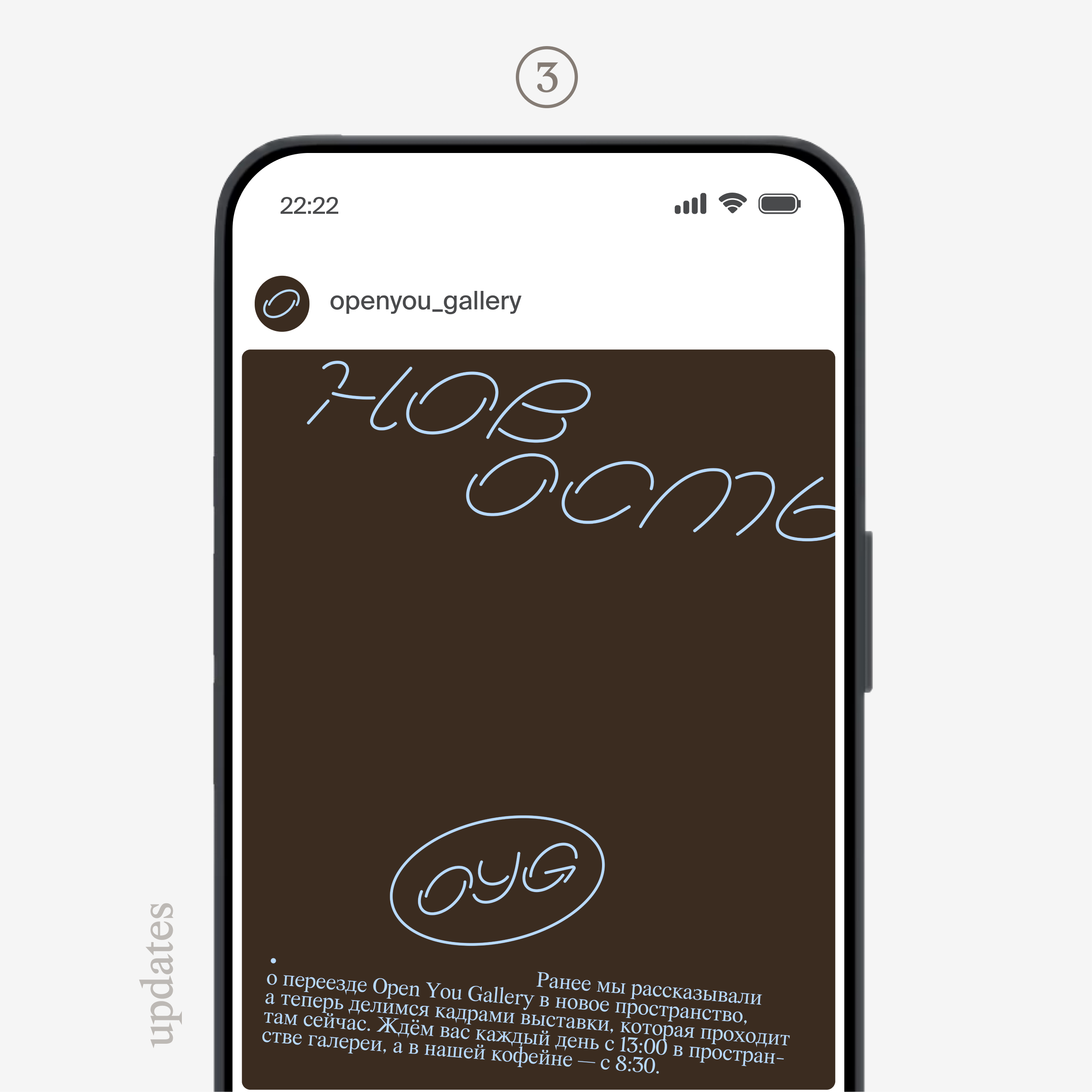Openyou | Art gallery & cultural space brand identity — Изображение №13 — Брендинг на Dprofile