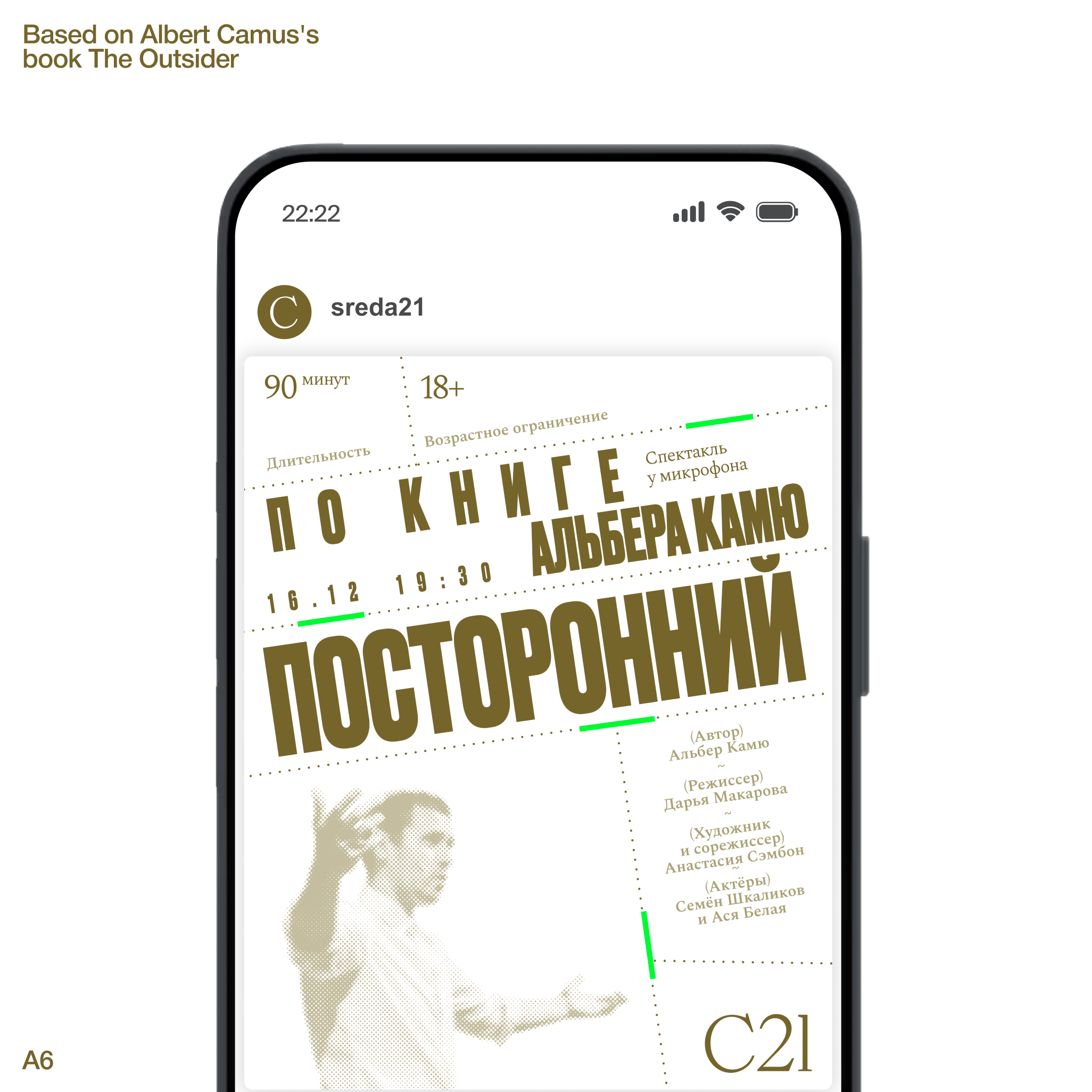 Среда 21 | Афиши для театра | Плакаты — Изображение №25 — Брендинг, Графика на Dprofile