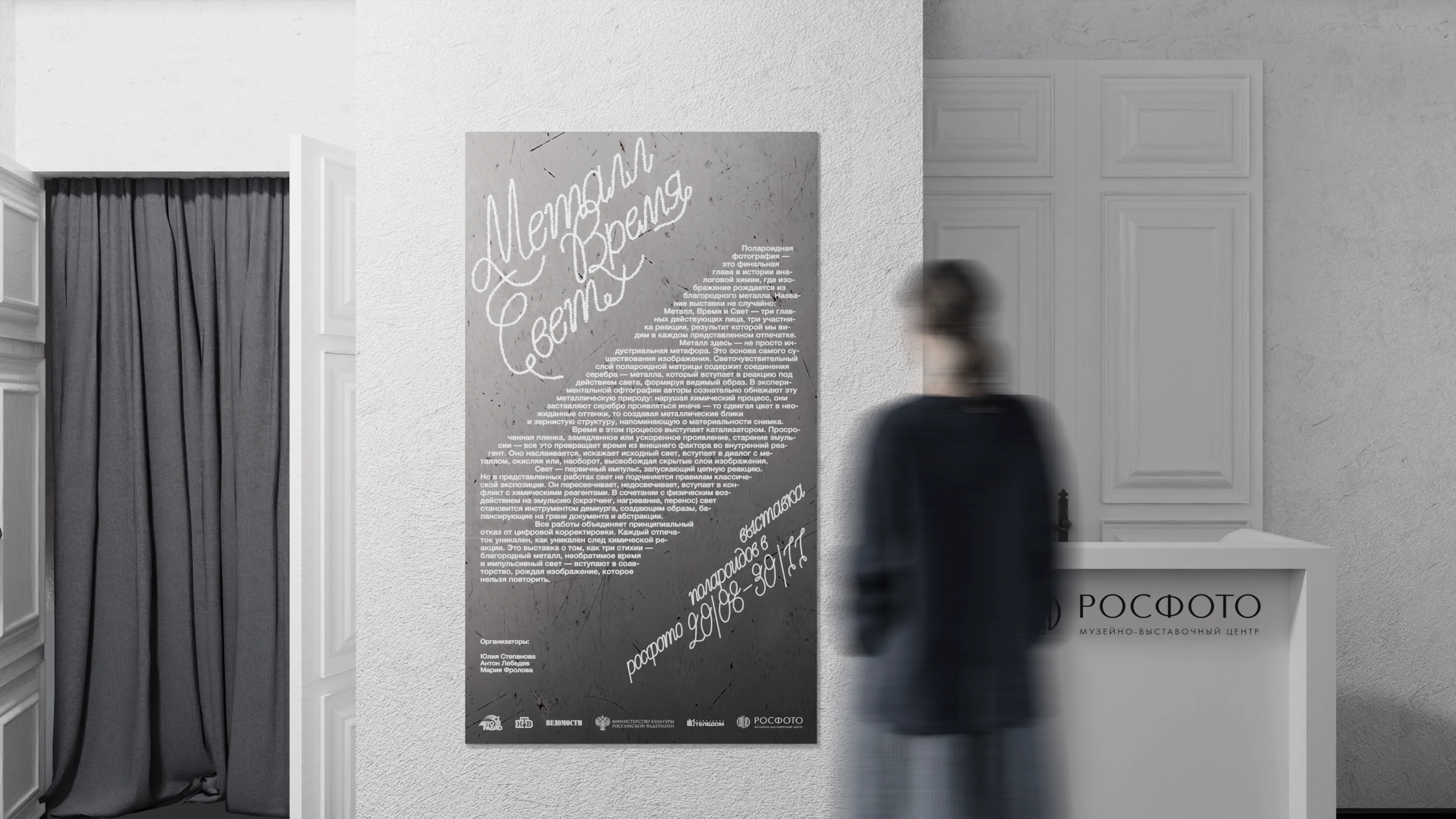 Rosphoto | Brand Identity | Exhibition Design | 3D — Изображение №37 — Брендинг, 3D на Dprofile