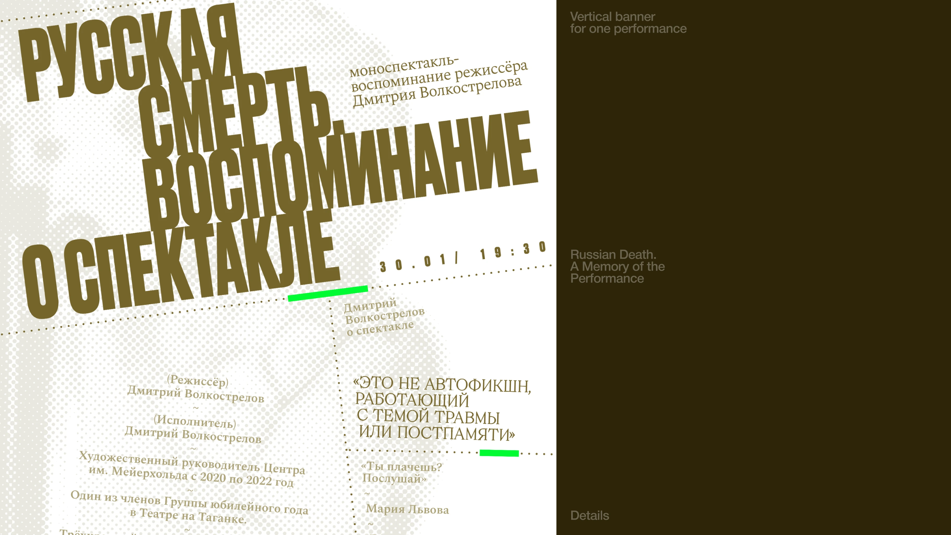 Среда 21 | Афиши для театра | Плакаты — Изображение №14 — Брендинг, Графика на Dprofile