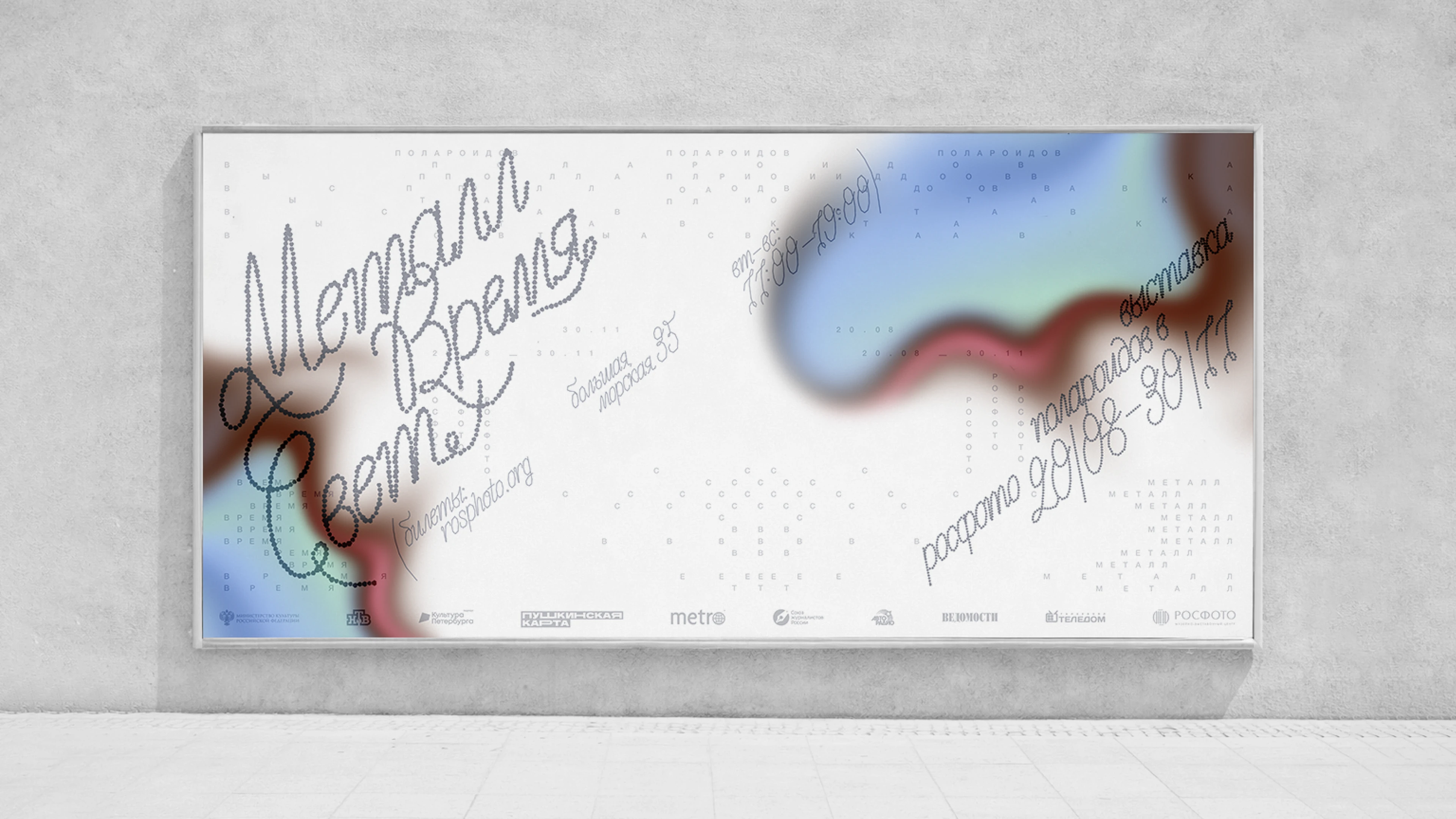 Rosphoto | Brand Identity | Exhibition Design | 3D — Изображение №6 — Брендинг, 3D на Dprofile