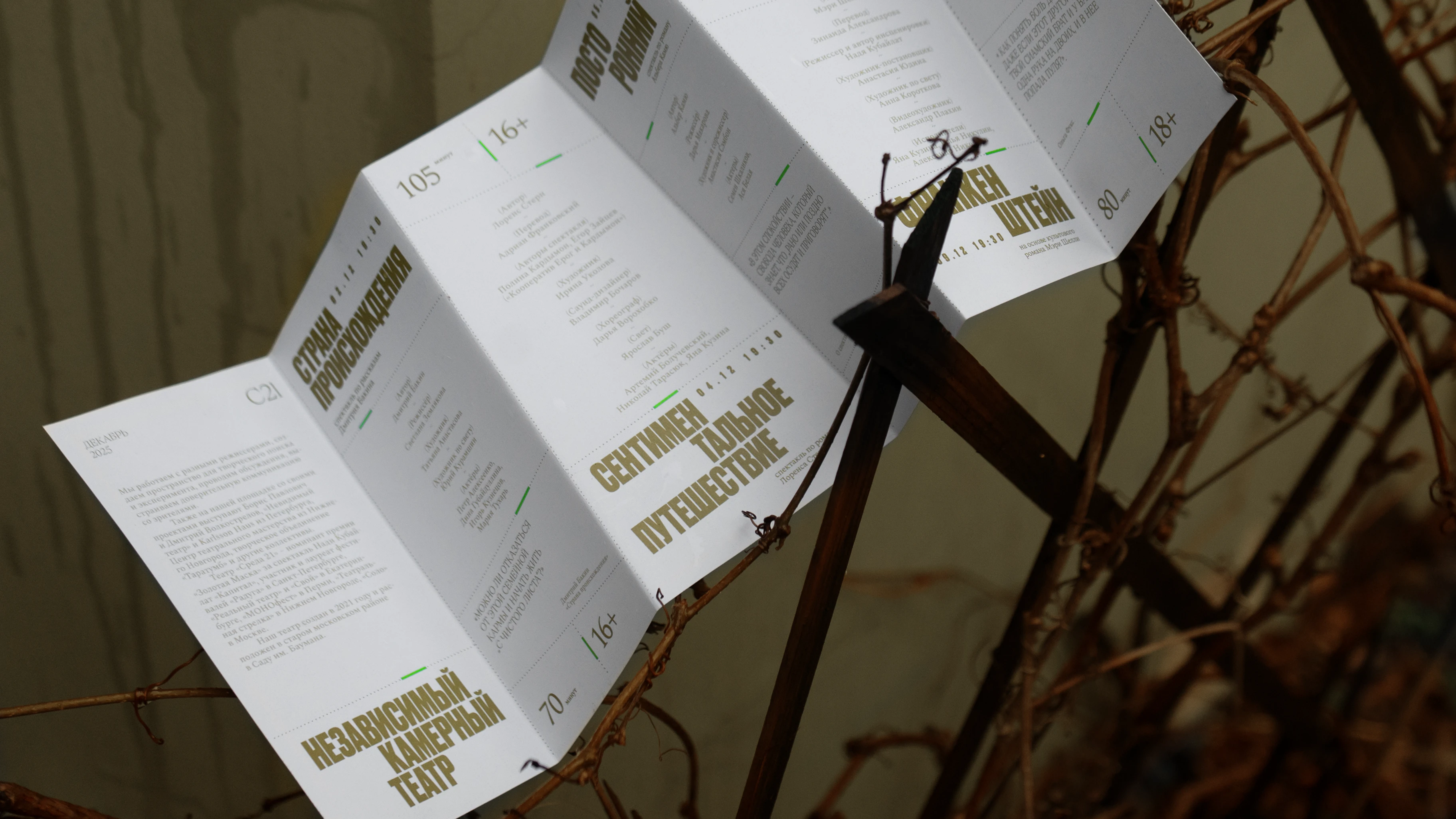 Среда 21 | Афиши для театра | Плакаты — Изображение №19 — Брендинг, Графика на Dprofile