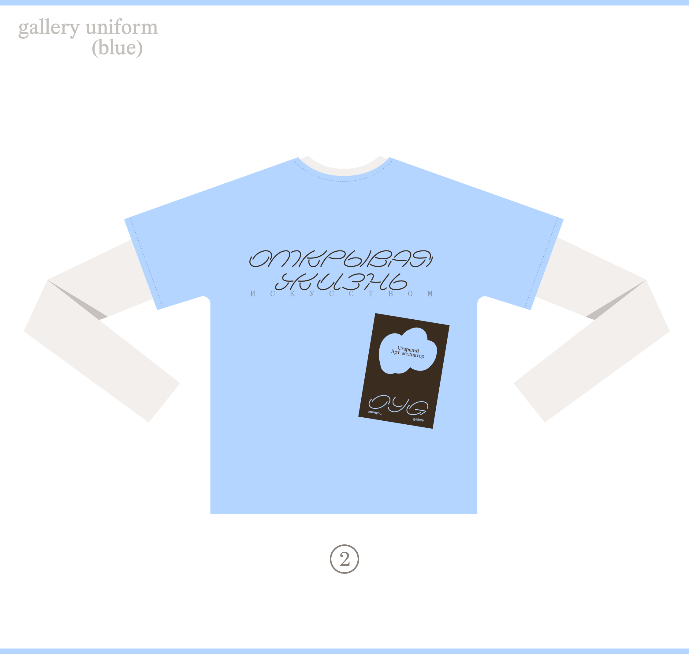 Openyou | Art gallery & cultural space brand identity — Изображение №21 — Брендинг на Dprofile