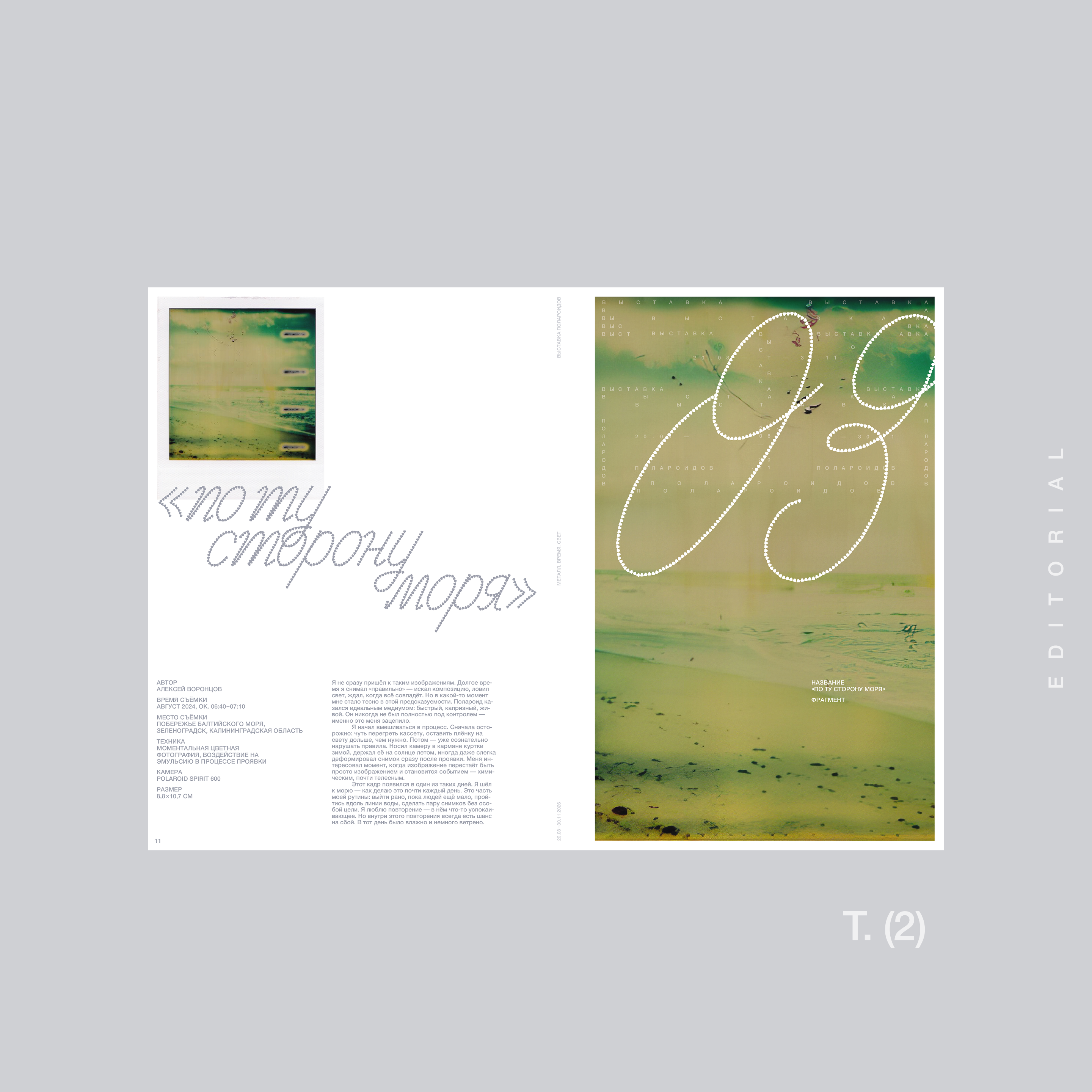 Rosphoto | Brand Identity | Exhibition Design | 3D — Изображение №17 — Брендинг, 3D на Dprofile