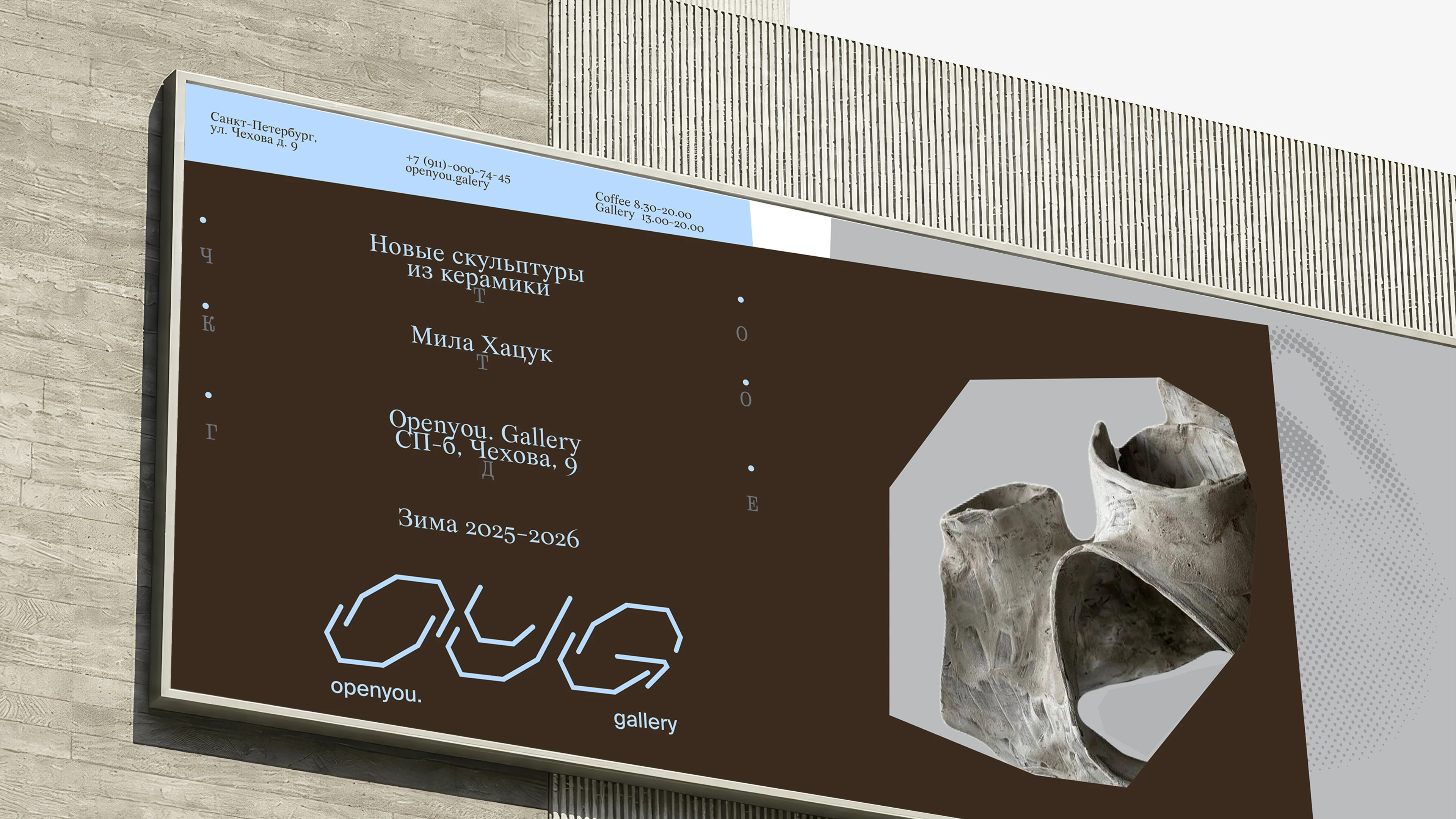 Openyou | Art gallery & cultural space brand identity — Изображение №23 — Брендинг на Dprofile