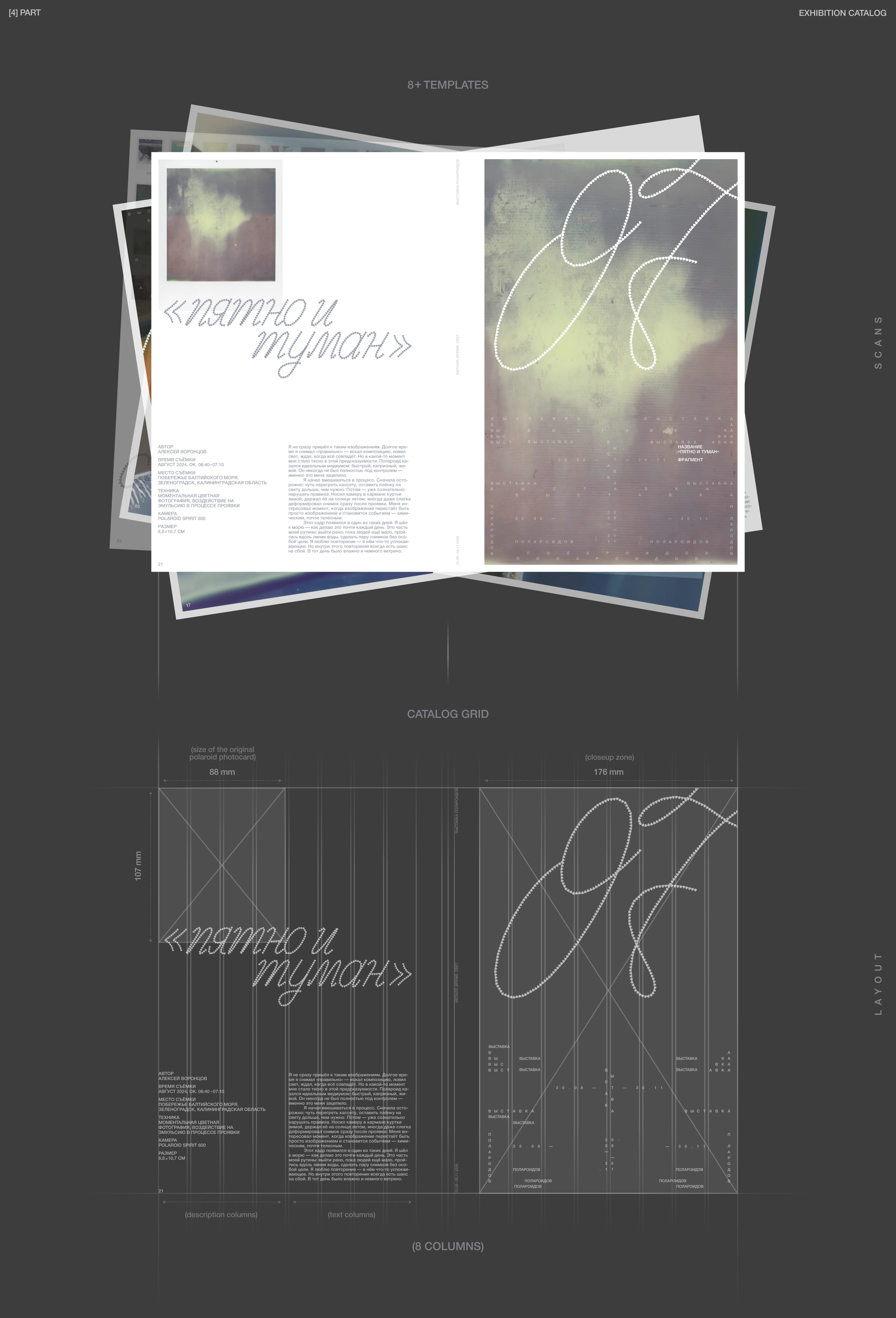 Rosphoto | Brand Identity | Exhibition Design | 3D — Изображение №13 — Брендинг, 3D на Dprofile