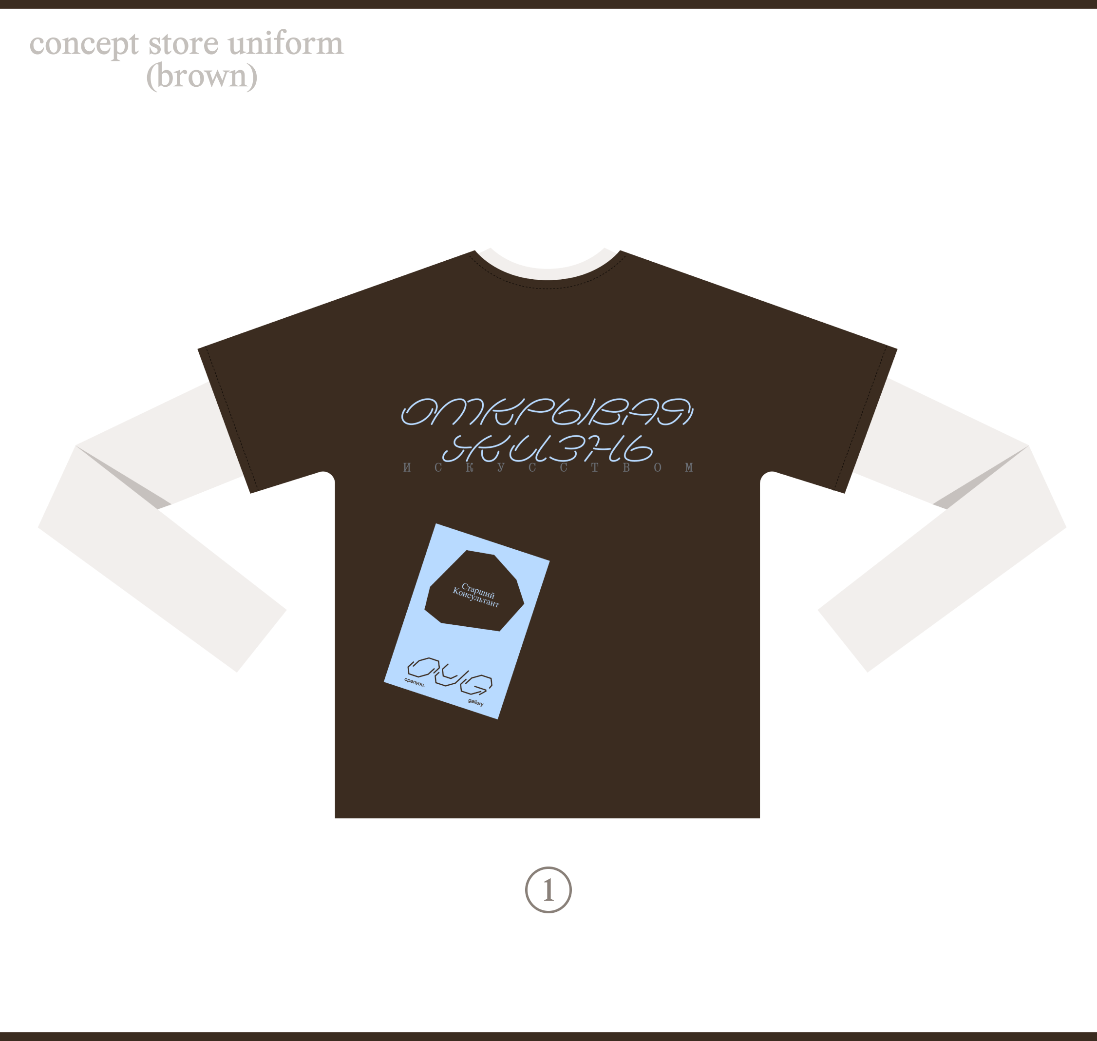 Openyou | Art gallery & cultural space brand identity — Изображение №20 — Брендинг на Dprofile