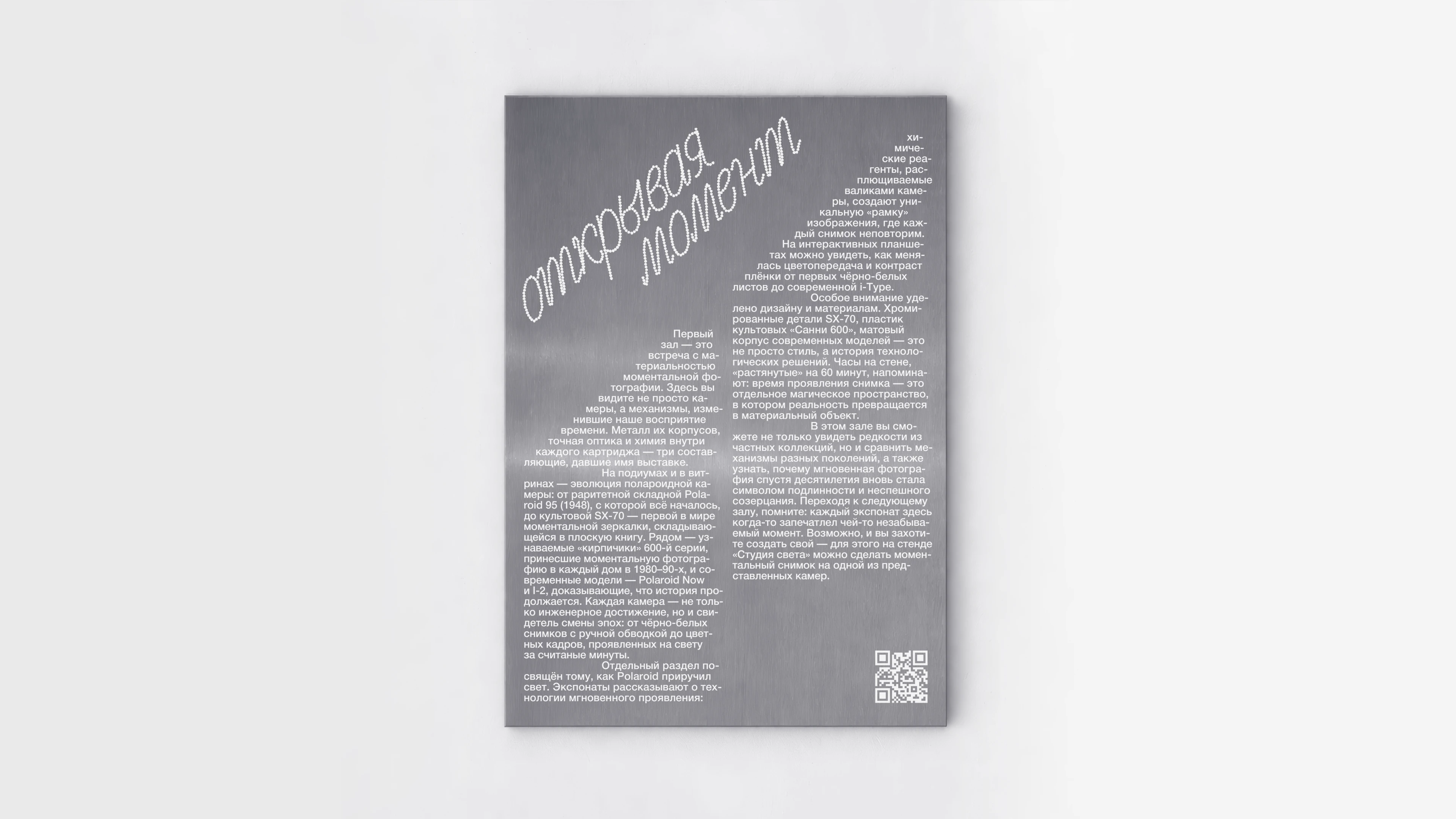 Rosphoto | Brand Identity | Exhibition Design | 3D — Изображение №33 — Брендинг, 3D на Dprofile
