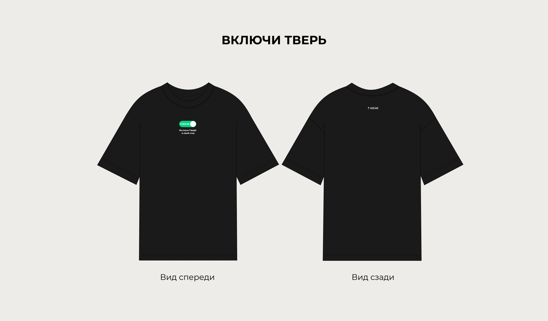 Код Твери — дизайн футболок — Изображение №8 — Брендинг, Графика на Dprofile