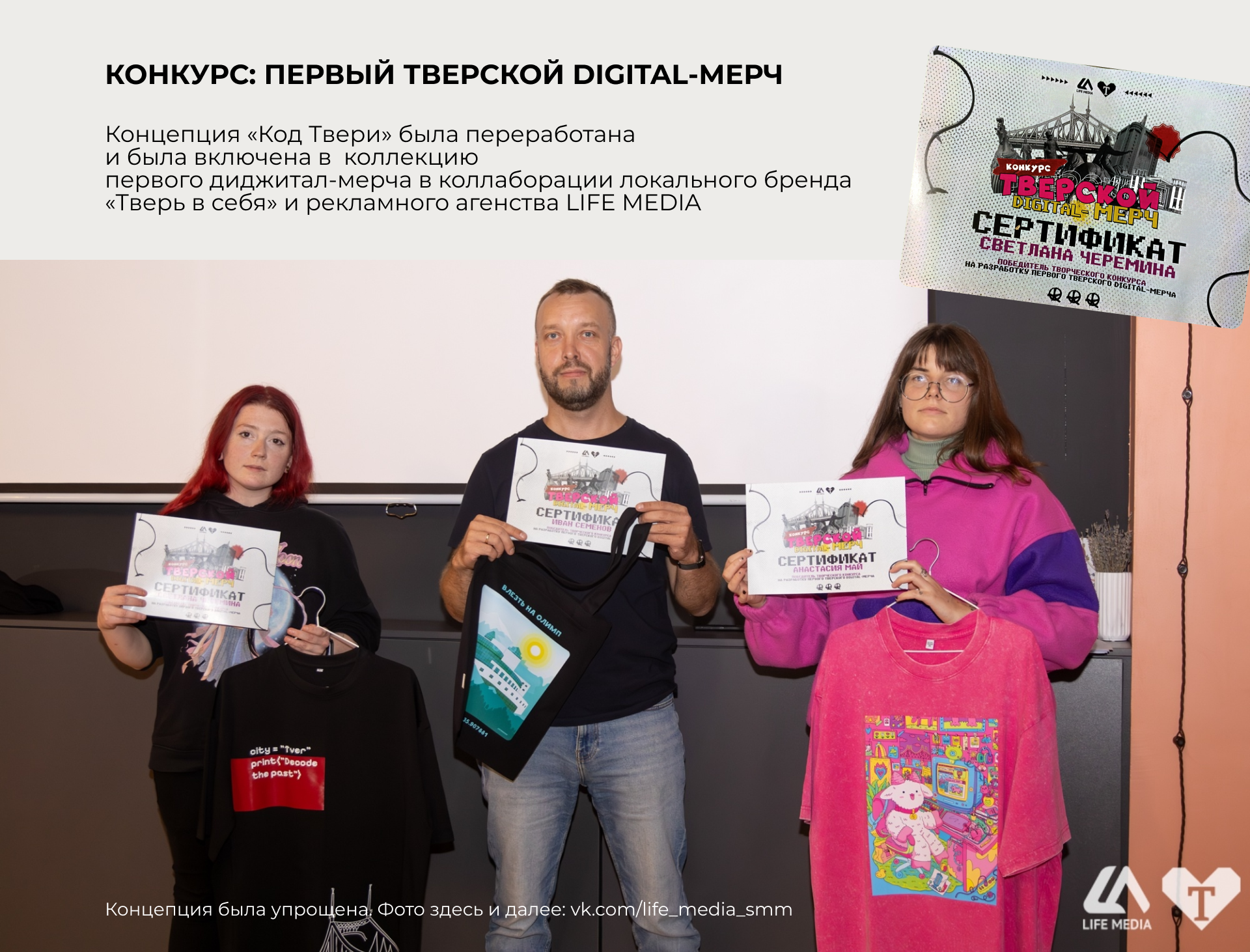 Код Твери — дизайн футболок — Изображение №13 — Брендинг, Графика на Dprofile