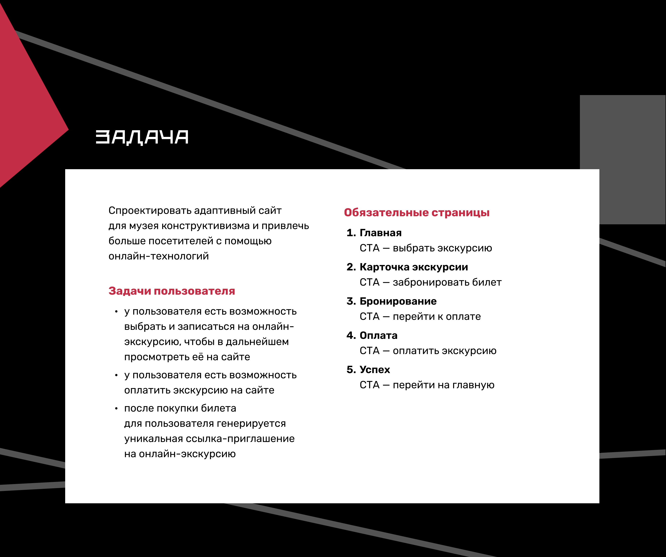 Адаптивный сайт для музея конструктивизма — Изображение №2 — Интерфейсы на Dprofile