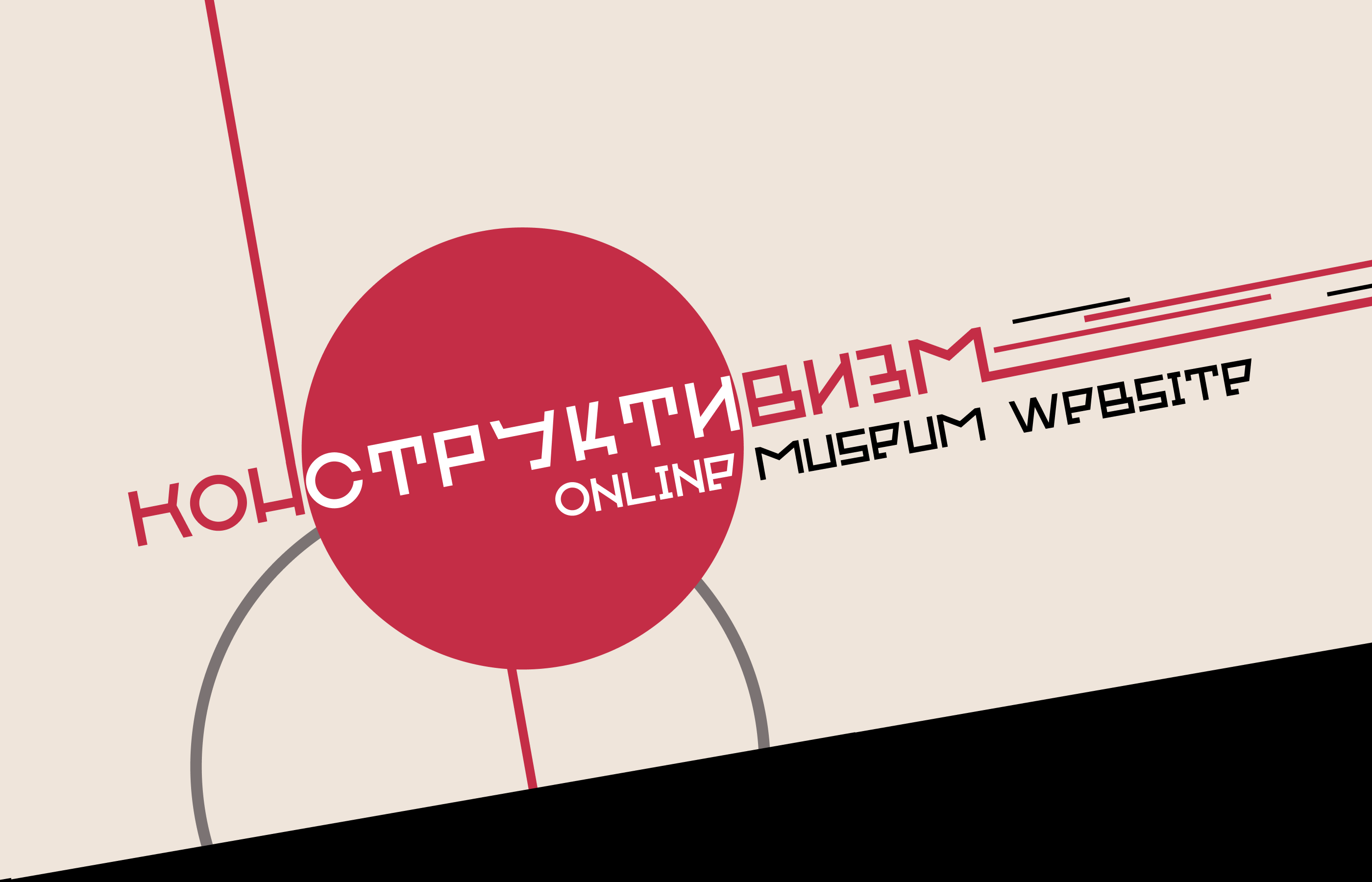 Адаптивный сайт для музея конструктивизма — Изображение №1 — Интерфейсы на Dprofile