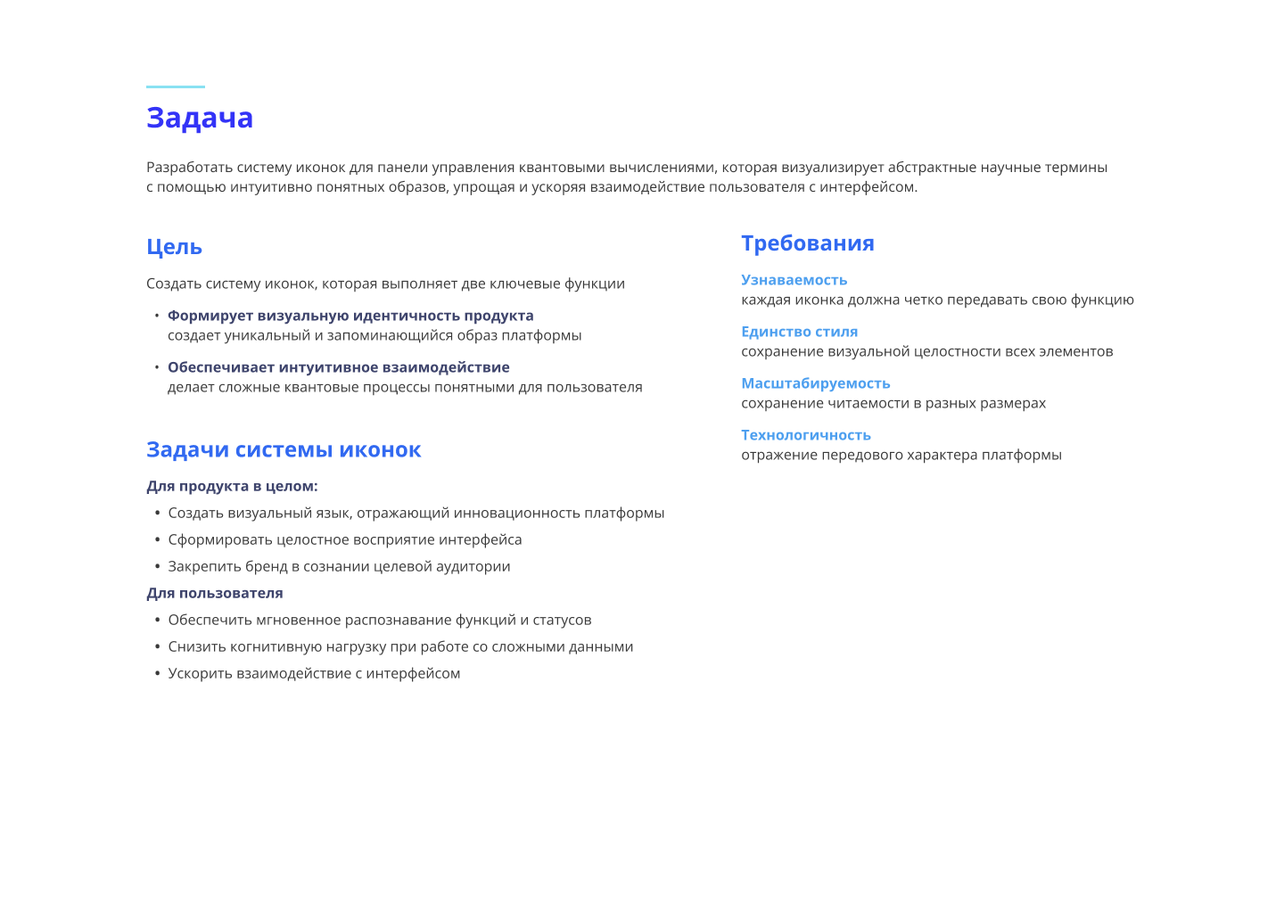 Иконки для дашборда квантовых вычислений — Изображение №2 — Интерфейсы на Dprofile