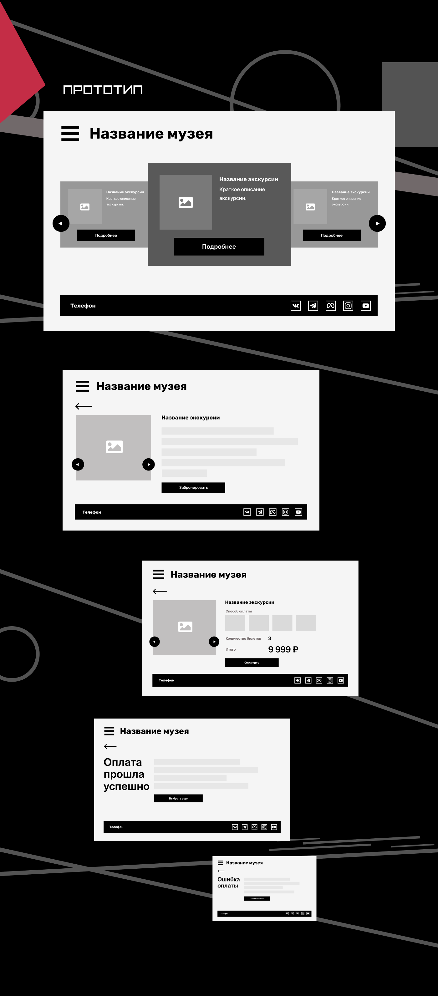 Адаптивный сайт для музея конструктивизма — Изображение №5 — Интерфейсы на Dprofile