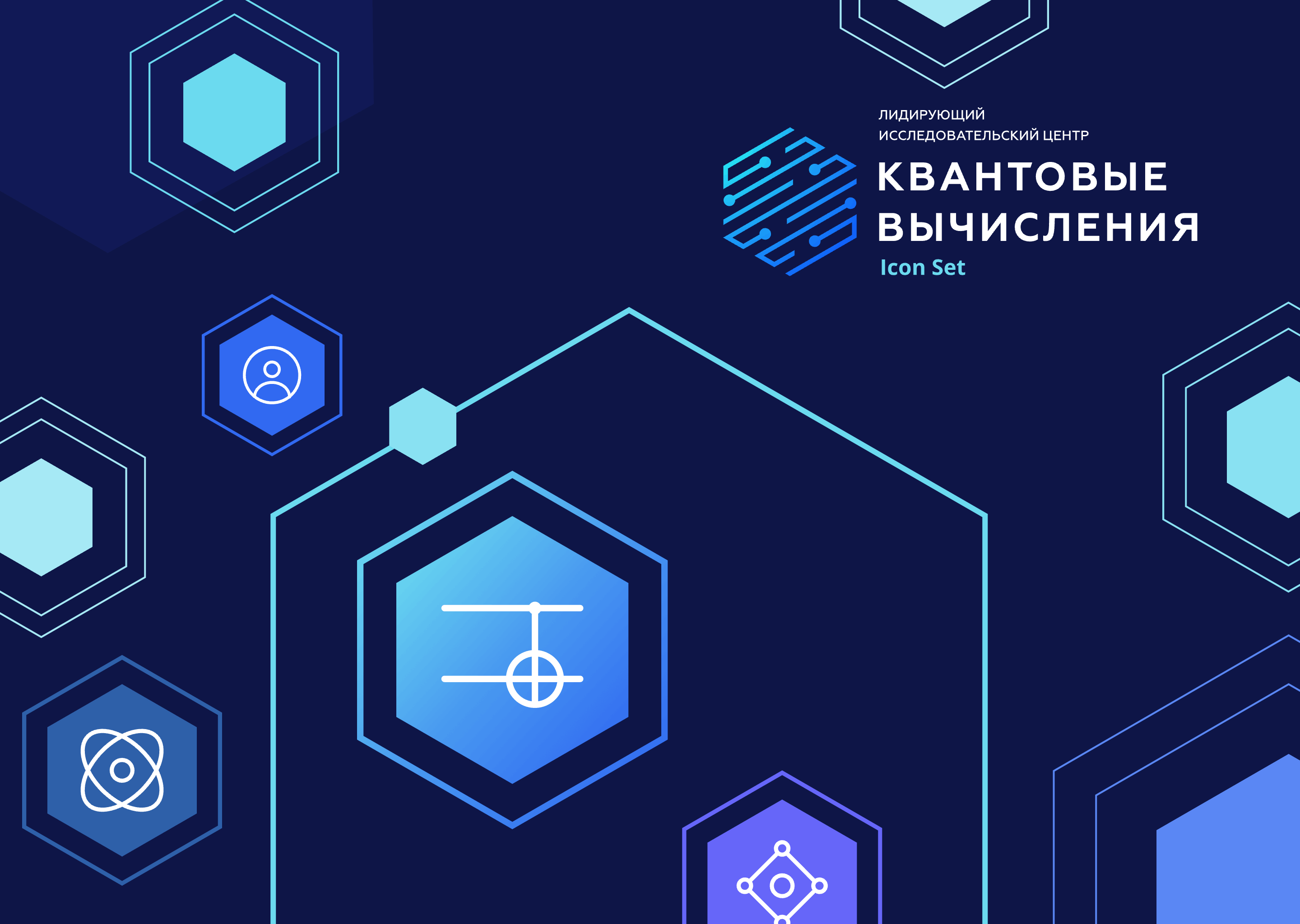 Иконки для дашборда квантовых вычислений — Изображение №1 — Интерфейсы на Dprofile