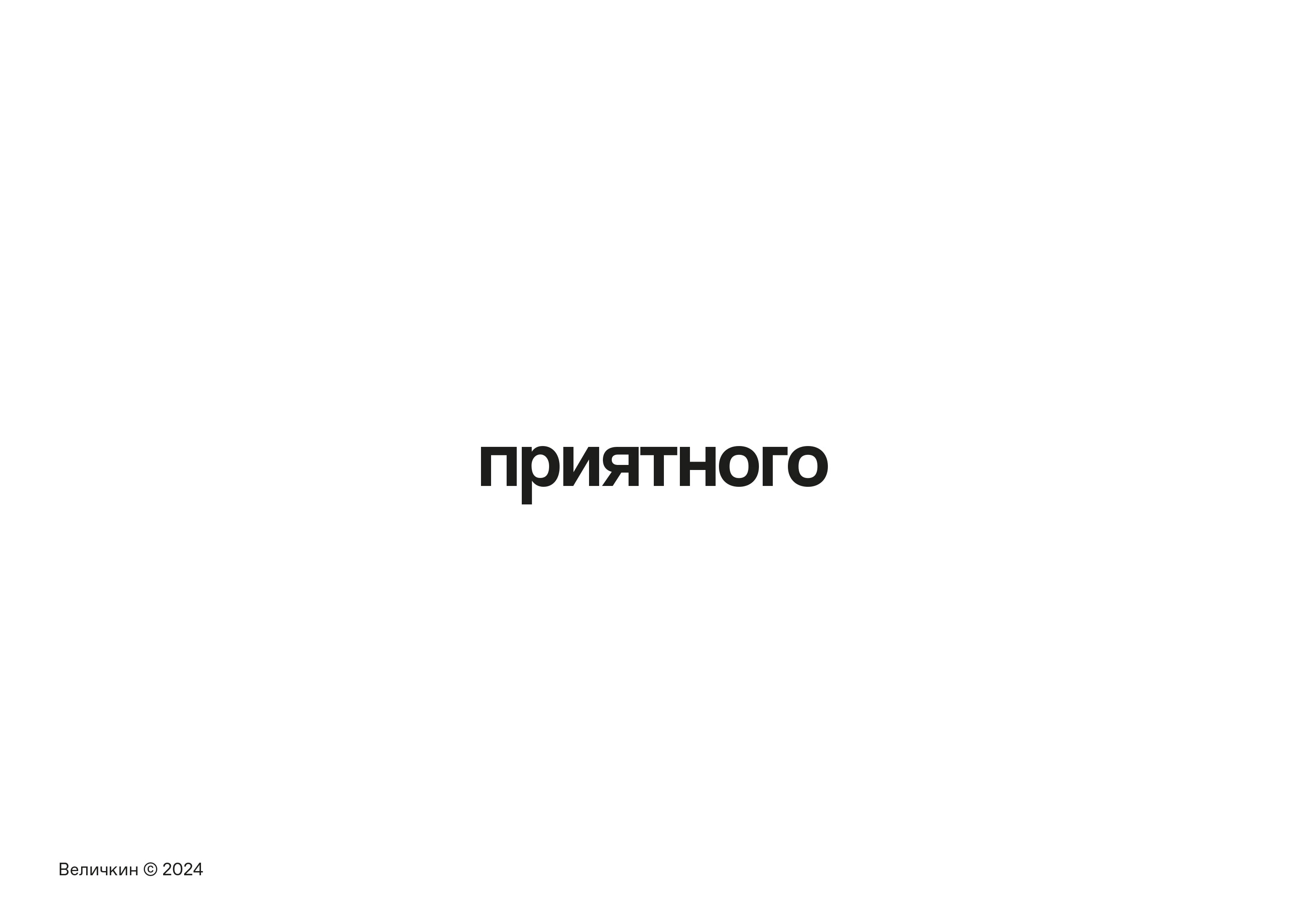 готовая еда и доставка «слона бы съел» — Изображение №14 — Брендинг на Dprofile