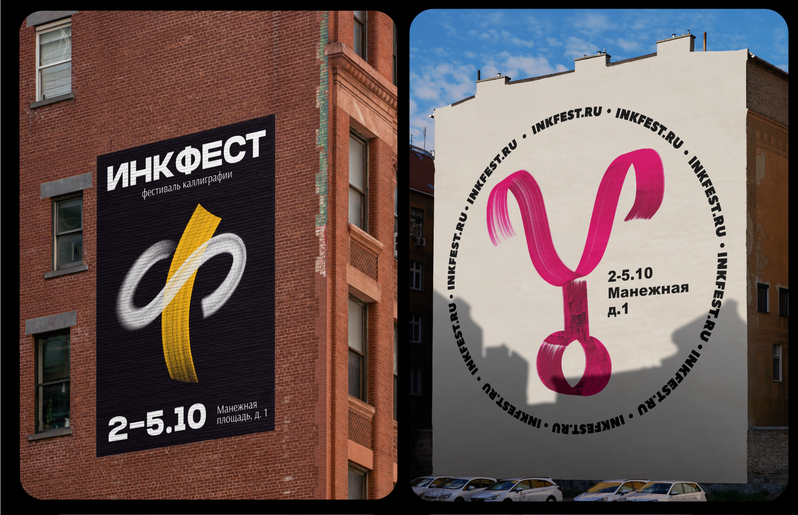 Буквы для Буквачa'25 — Изображение №6 — Иллюстрация, Графика на Dprofile