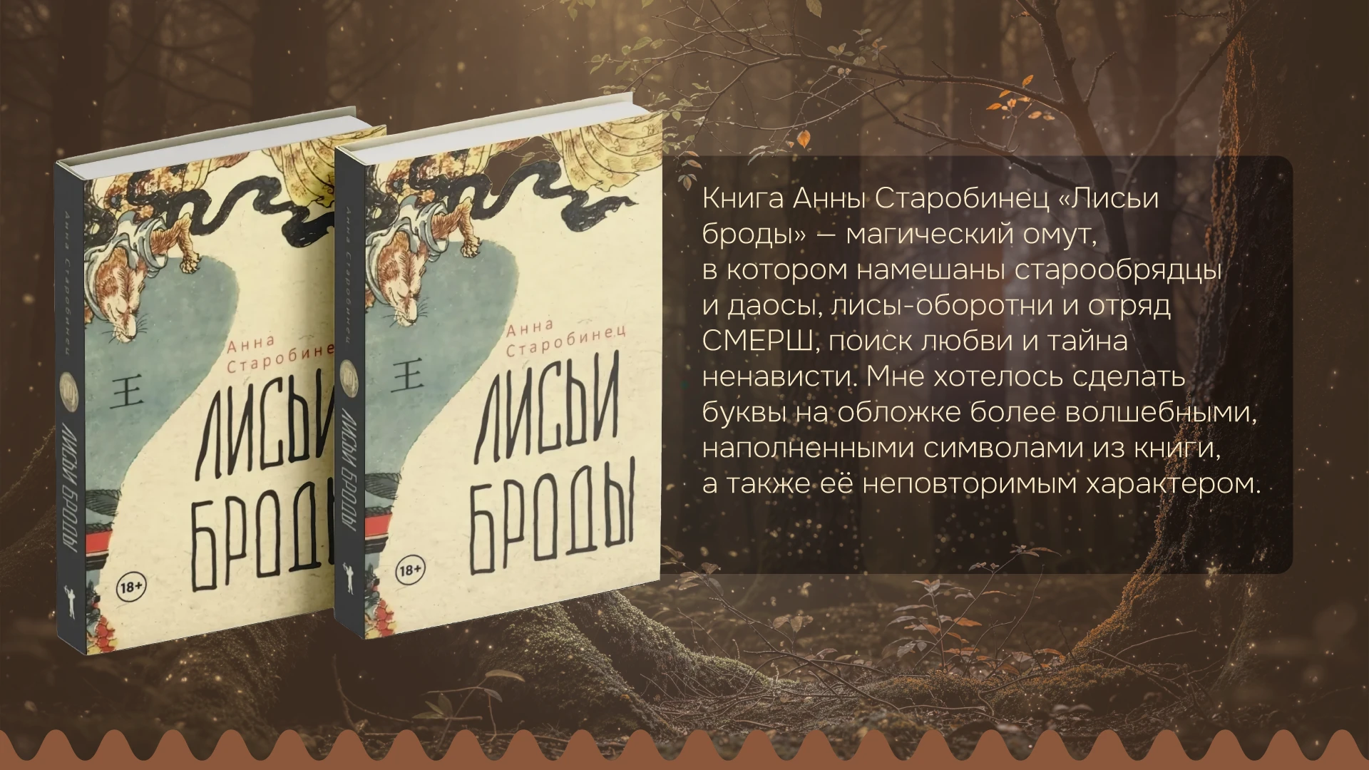 Леттеринг для книжной обложки — Изображение №1 — Графика на Dprofile