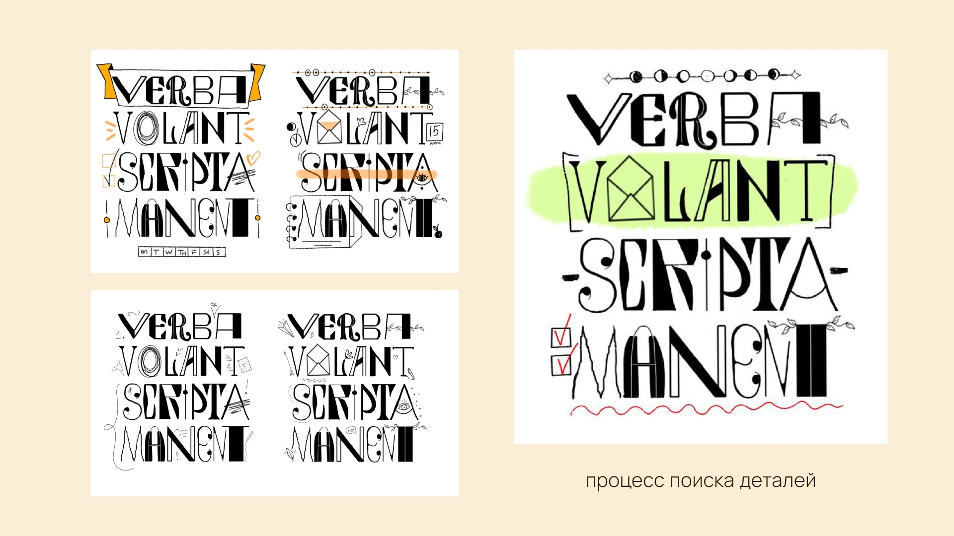 Verba volant (личный мерч) — Изображение №2 — Брендинг, Графика на Dprofile