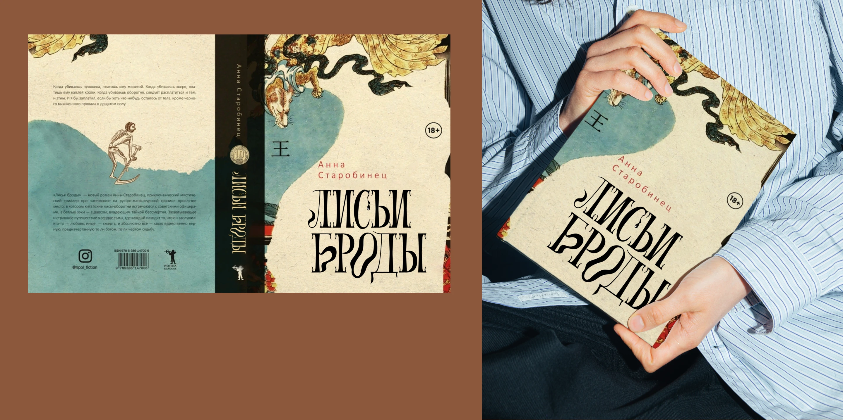 Леттеринг для книжной обложки — Изображение №6 — Графика на Dprofile