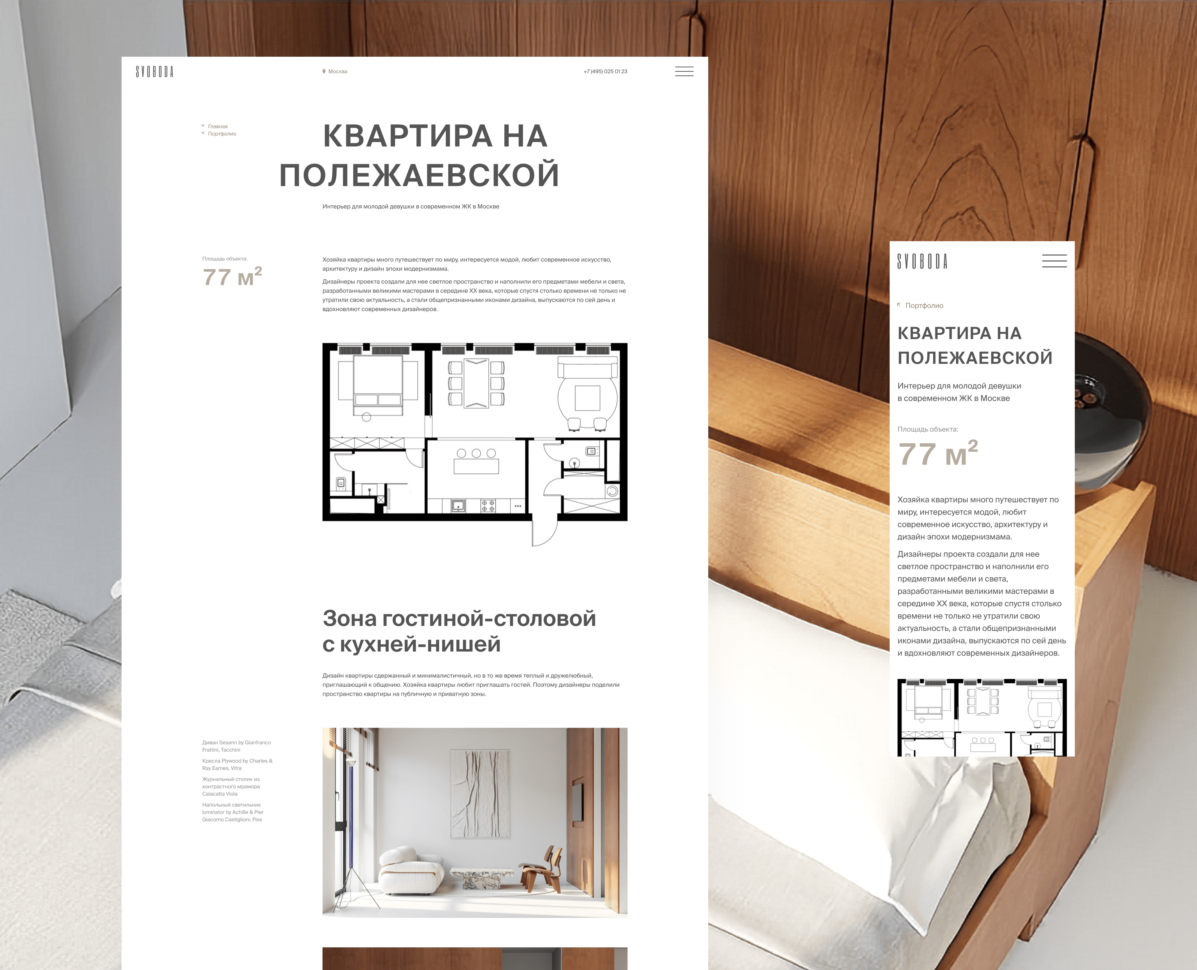 Редизайн сайта студии интерьеров на Dprofile