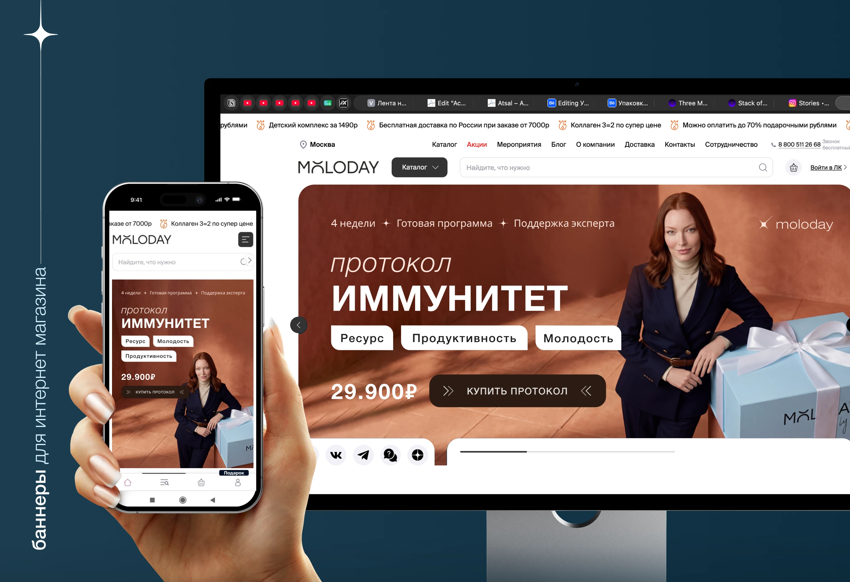Упаковка магазина БАДов на ozon — Изображение №11 — Интерфейсы на Dprofile