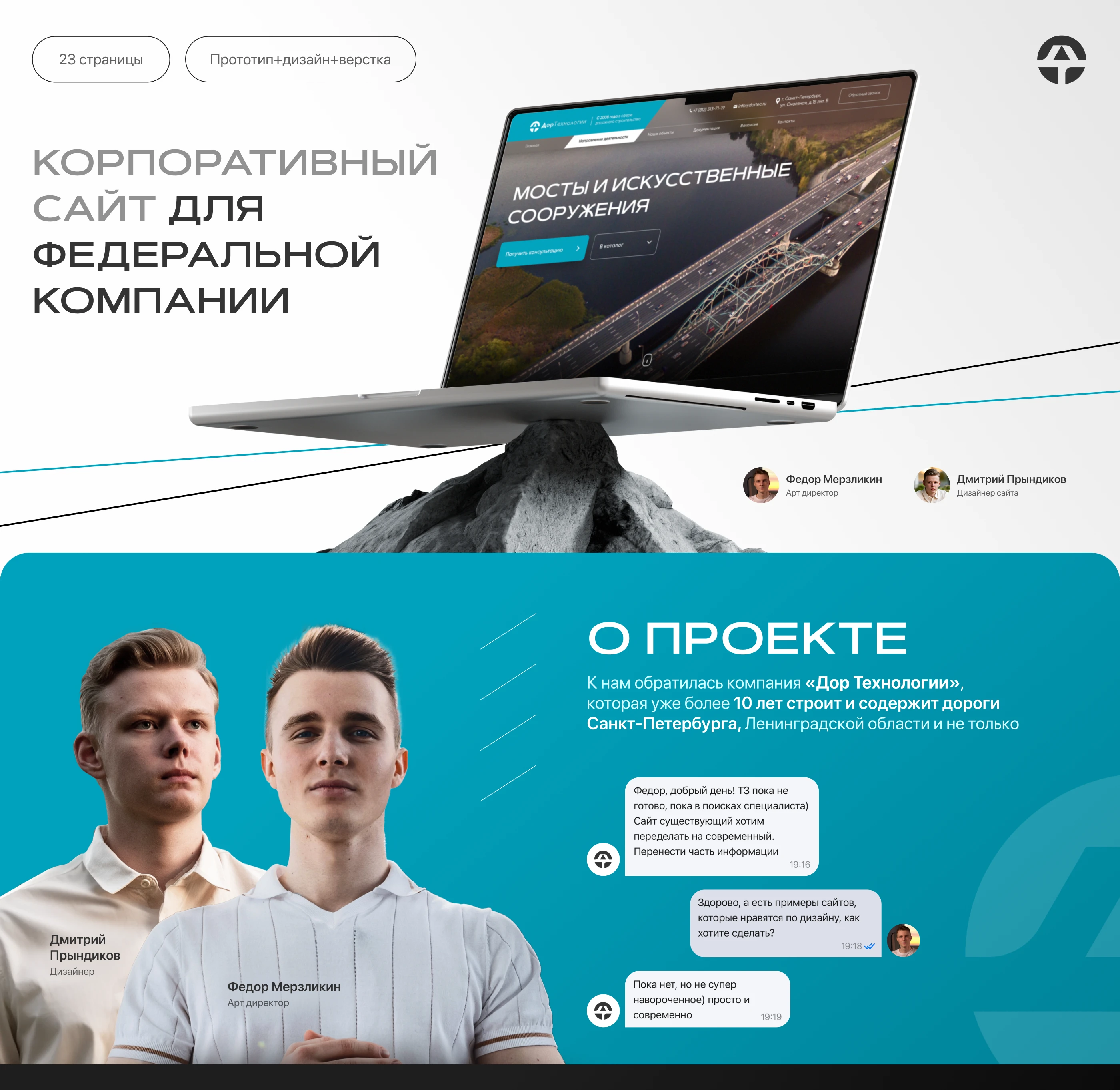 Многостраничный сайт | строительство дорог и мостов — Изображение №1 — Интерфейсы на Dprofile