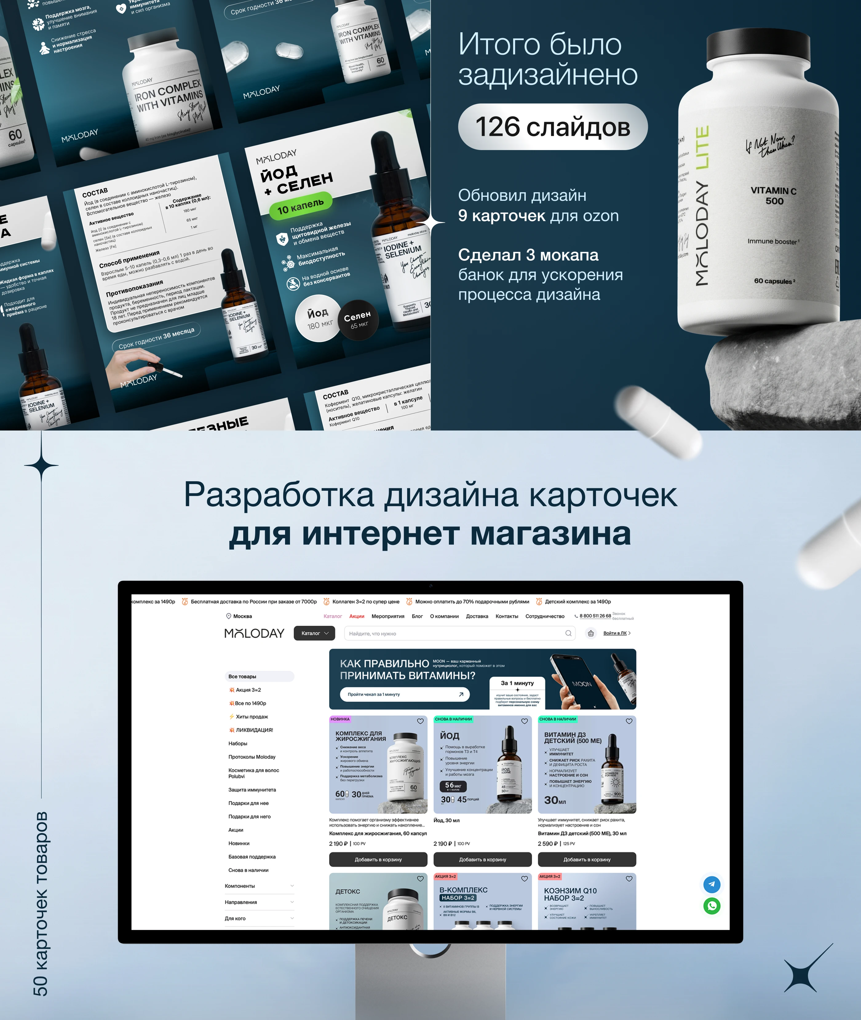 Упаковка магазина БАДов на ozon — Изображение №5 — Интерфейсы на Dprofile