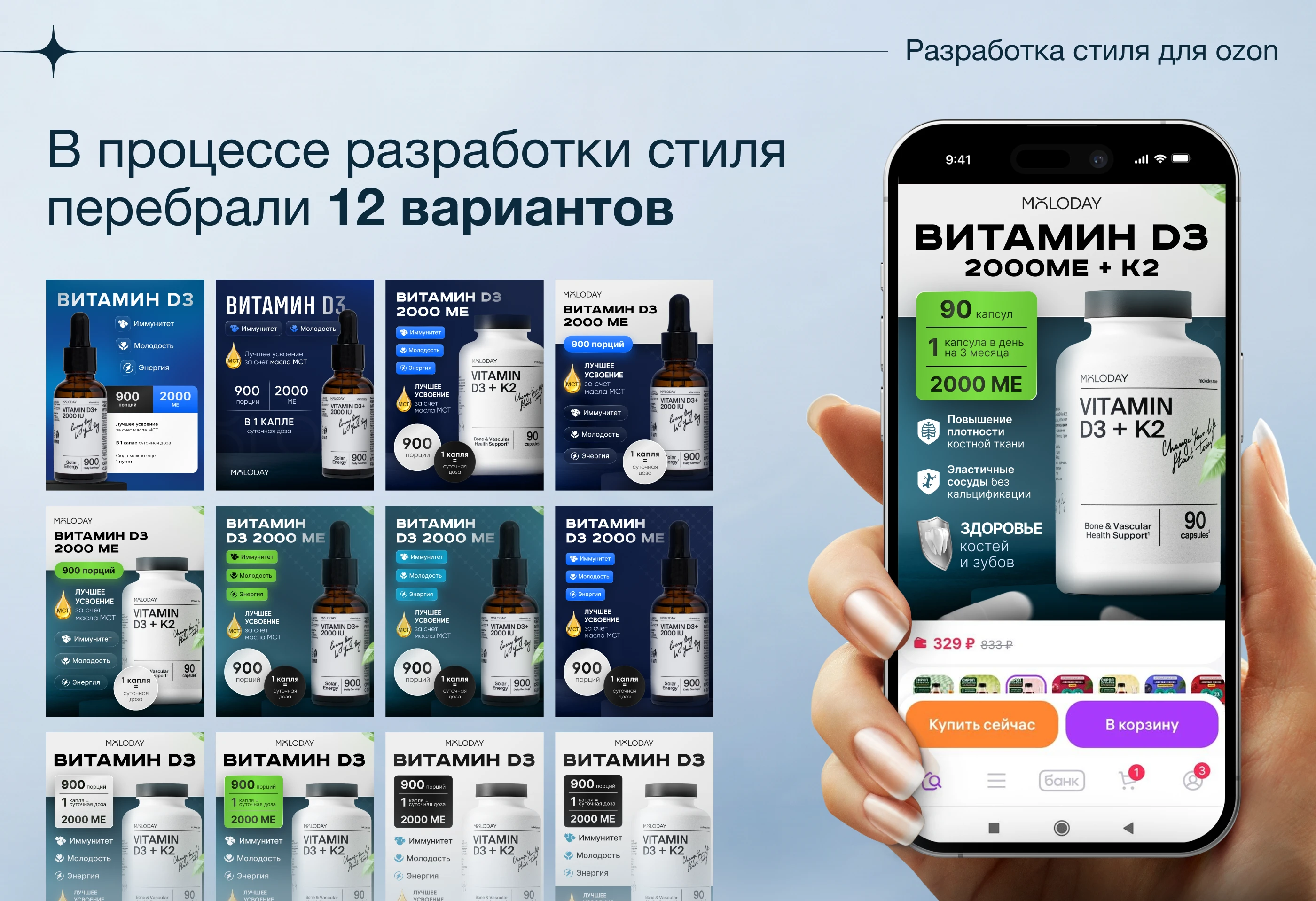 Упаковка магазина БАДов на ozon — Изображение №3 — Интерфейсы на Dprofile