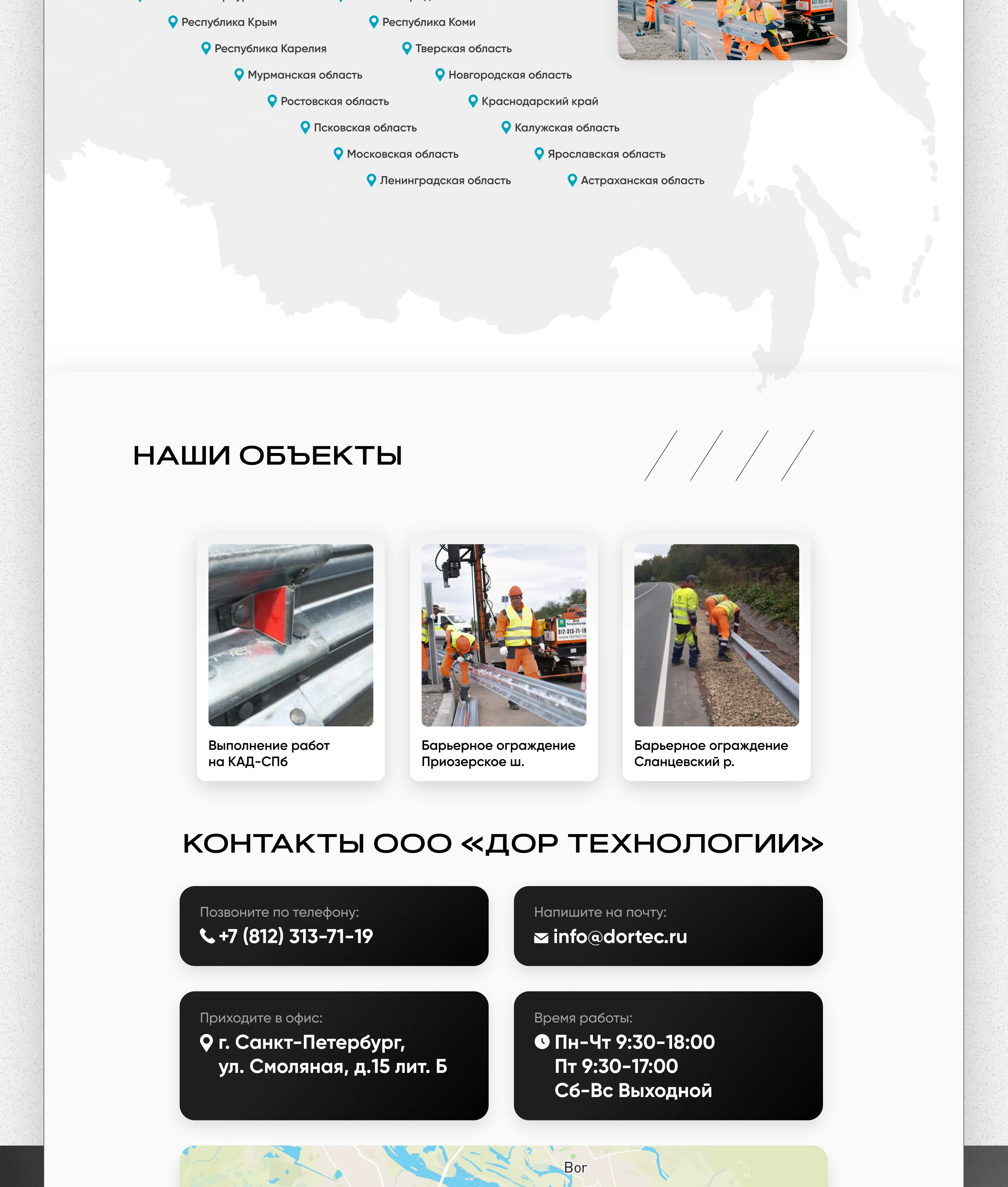Многостраничный сайт | строительство дорог и мостов — Изображение №5 — Интерфейсы на Dprofile