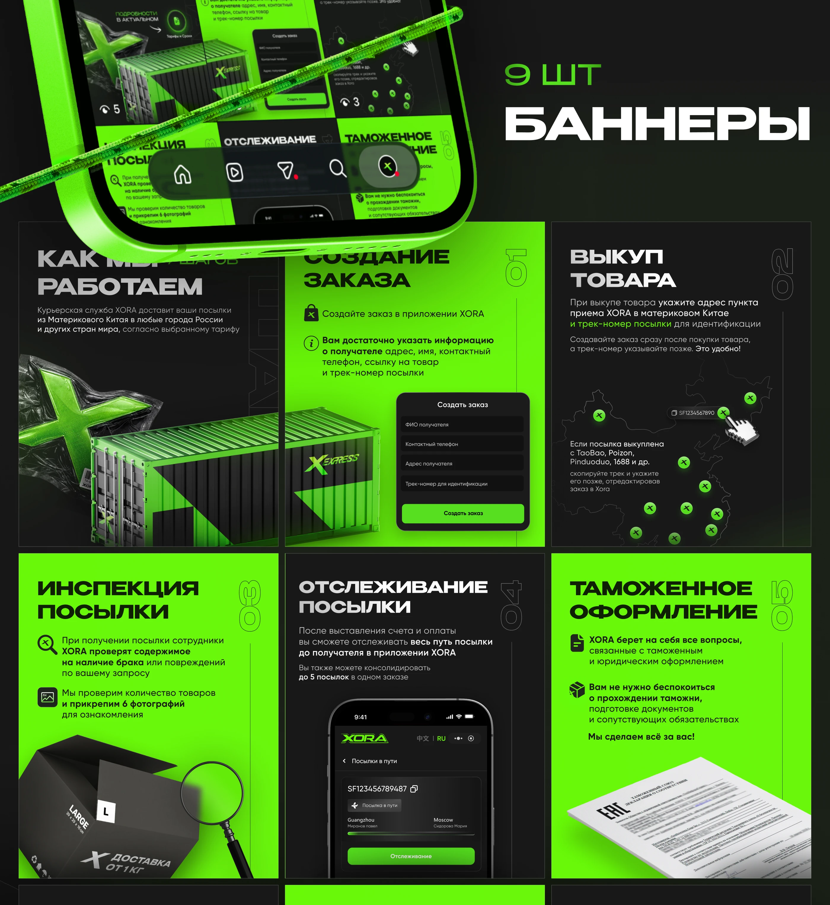 Упаковка Instagram для логистической компании — Изображение №2 — Графика, Маркетинг на Dprofile