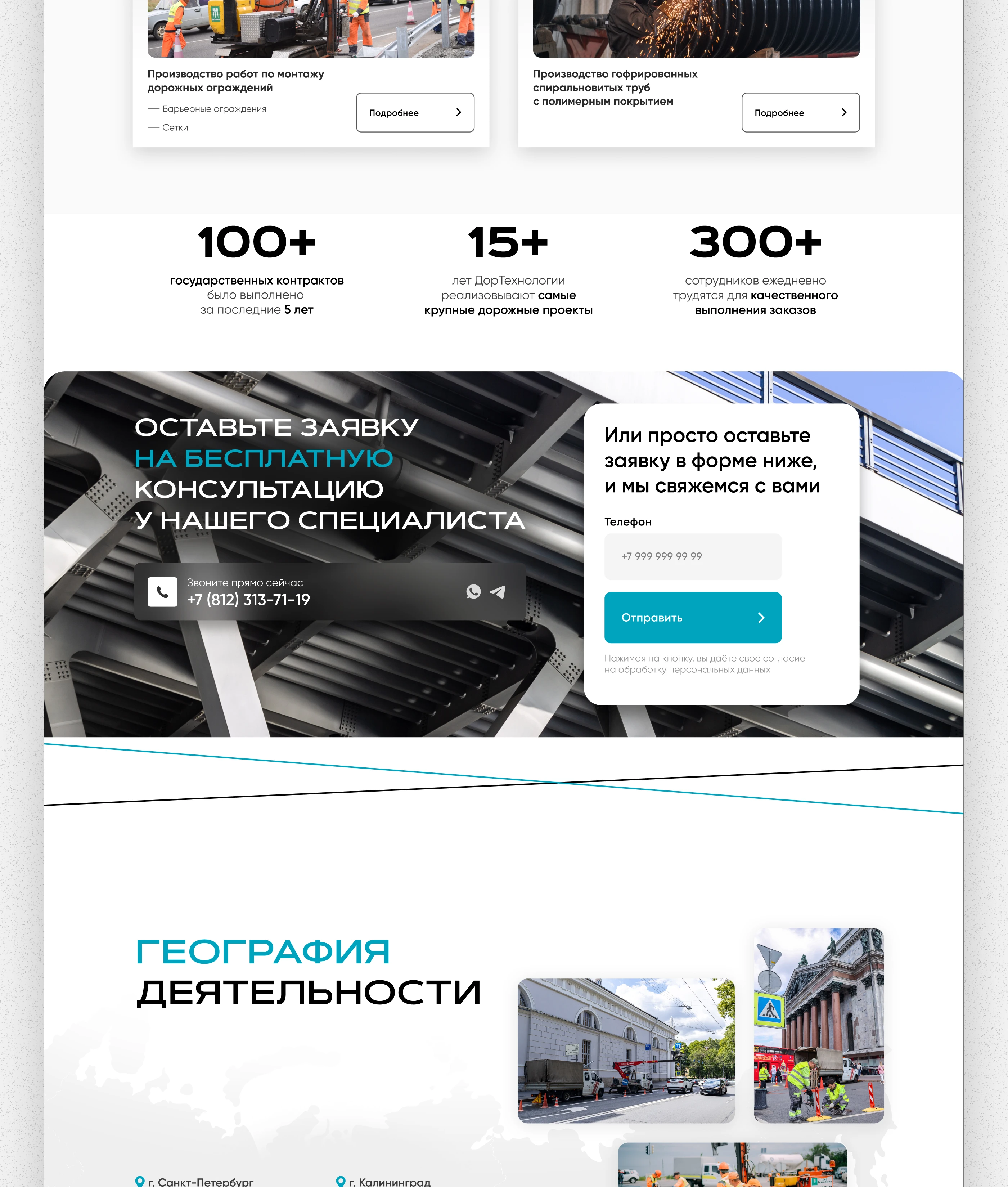 Многостраничный сайт | строительство дорог и мостов — Изображение №4 — Интерфейсы на Dprofile