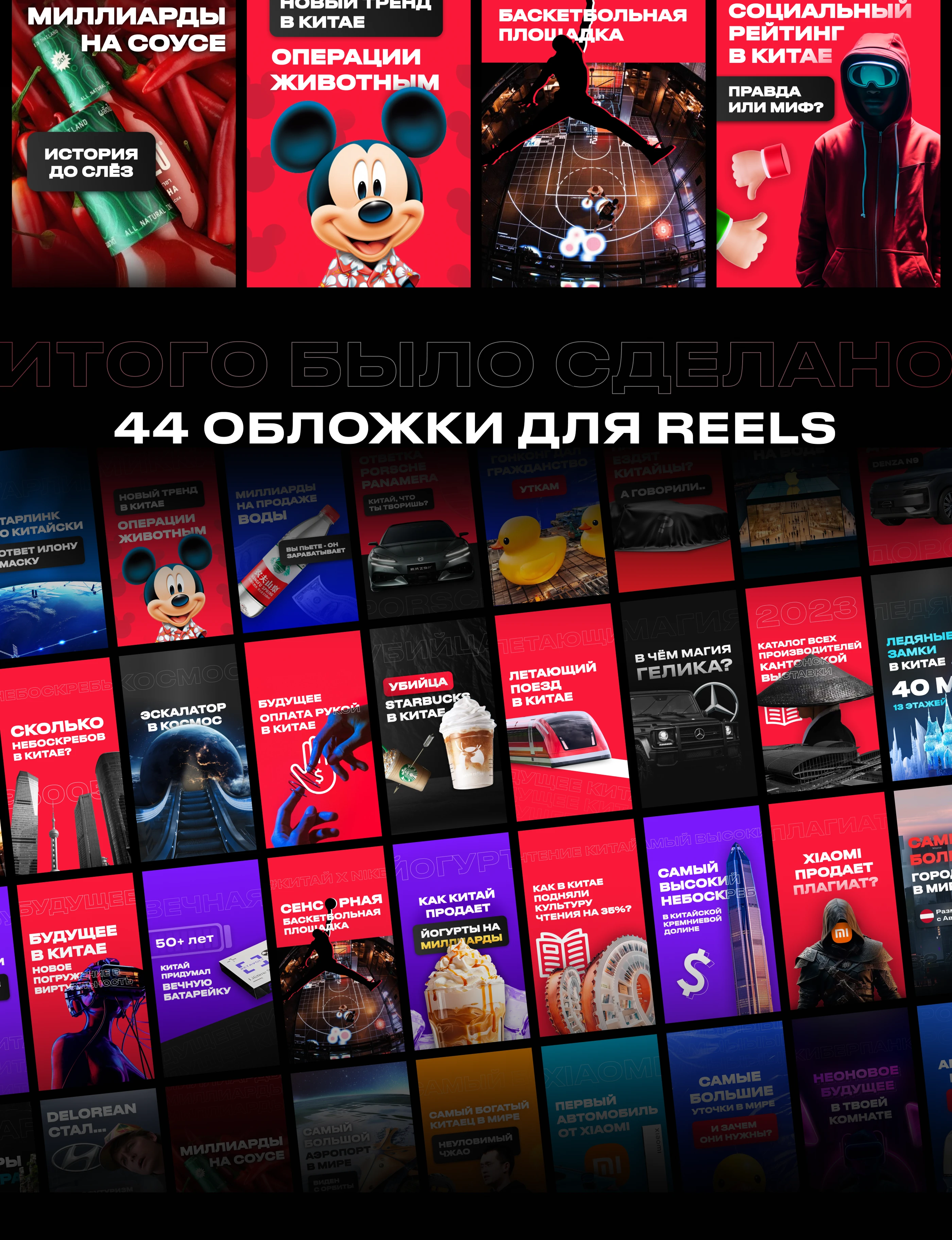 Упаковка инстаграм | Дизайн баннеров для превью — Изображение №4 — Графика на Dprofile