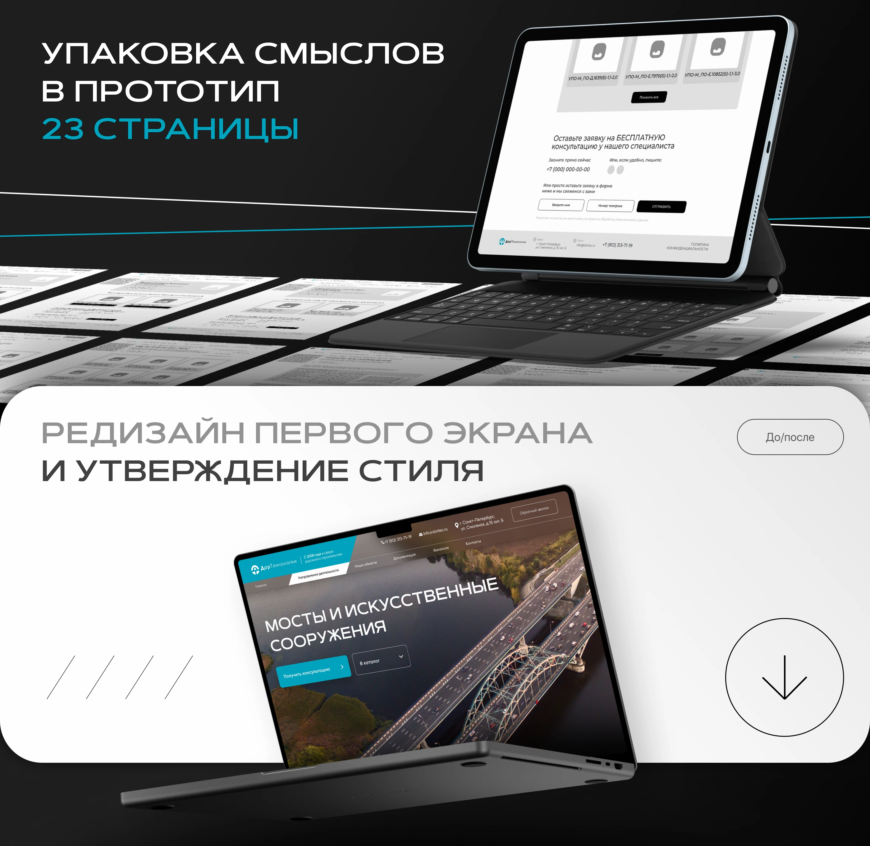 Многостраничный сайт | строительство дорог и мостов — Изображение №2 — Интерфейсы на Dprofile