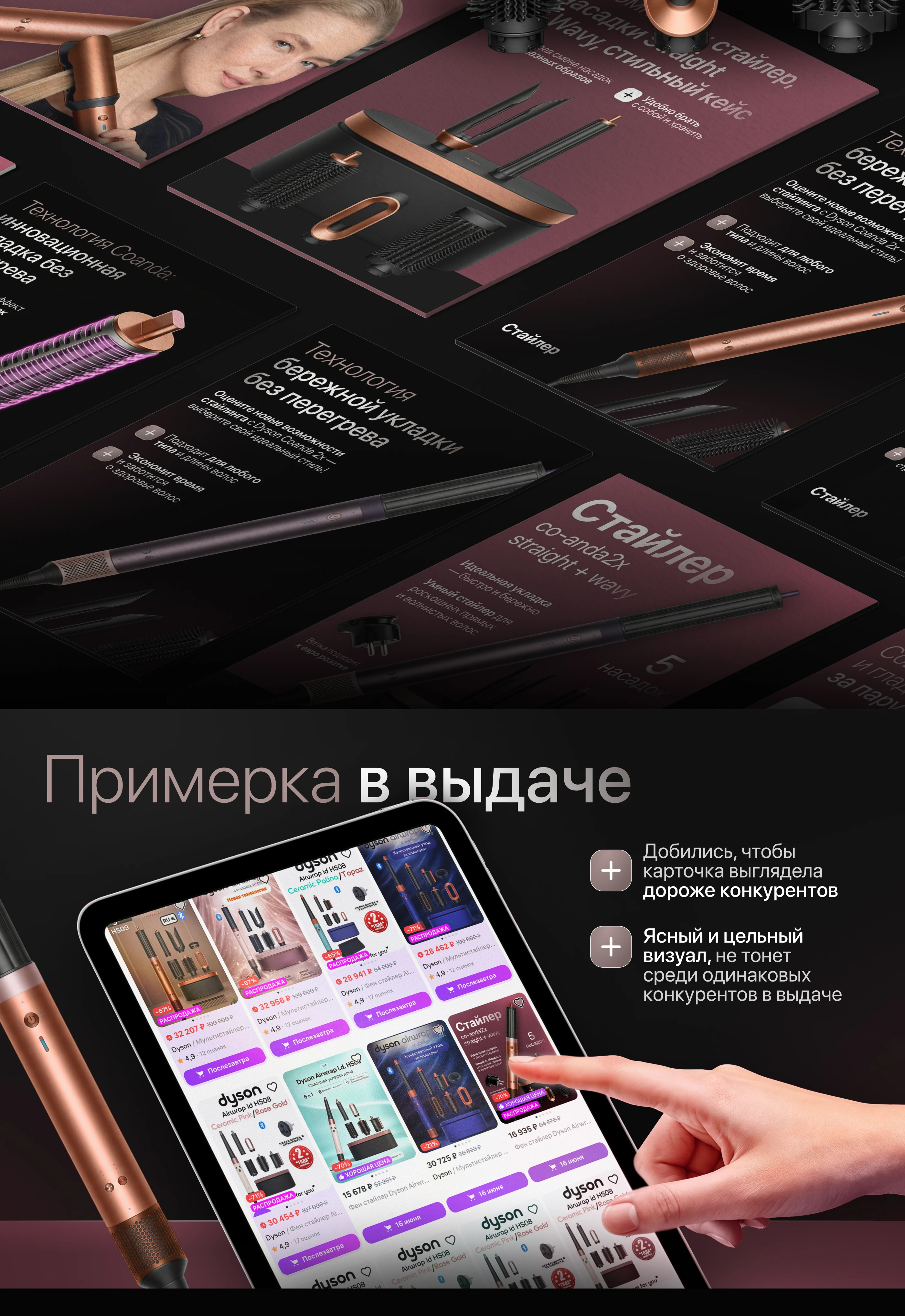 Дизайн карточки стайлера для Wildberries — Изображение №5 — Маркетинг на Dprofile