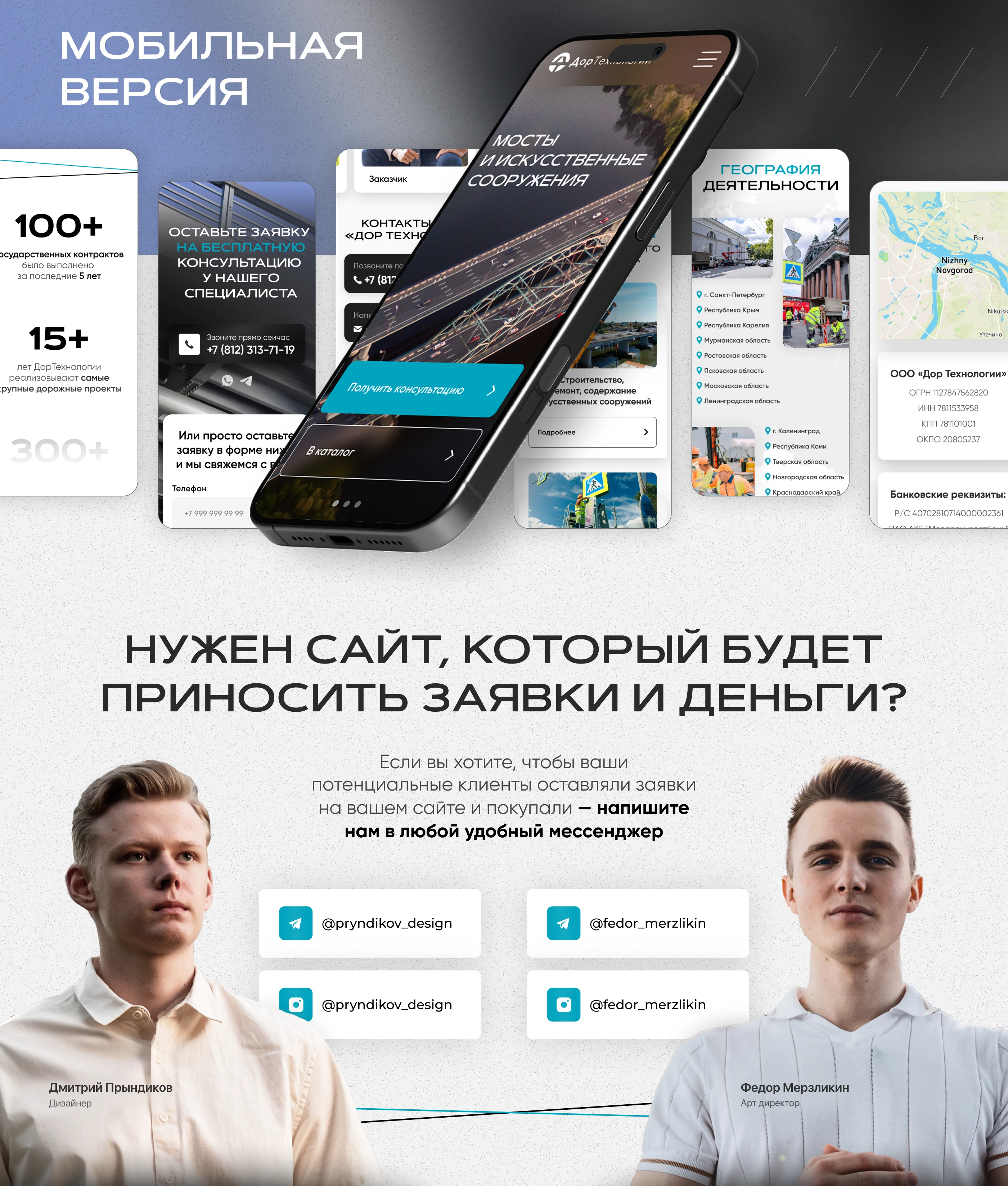Многостраничный сайт | строительство дорог и мостов — Изображение №7 — Интерфейсы на Dprofile