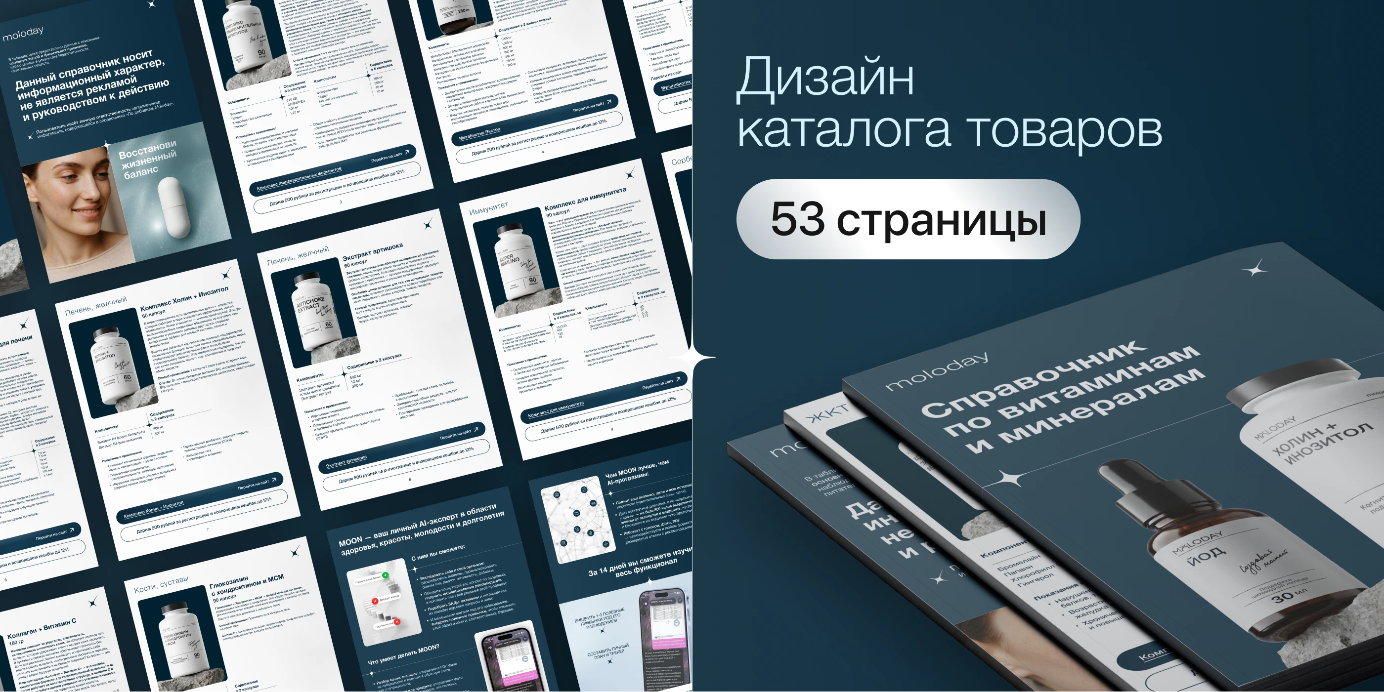 Упаковка магазина БАДов на ozon — Изображение №10 — Интерфейсы на Dprofile