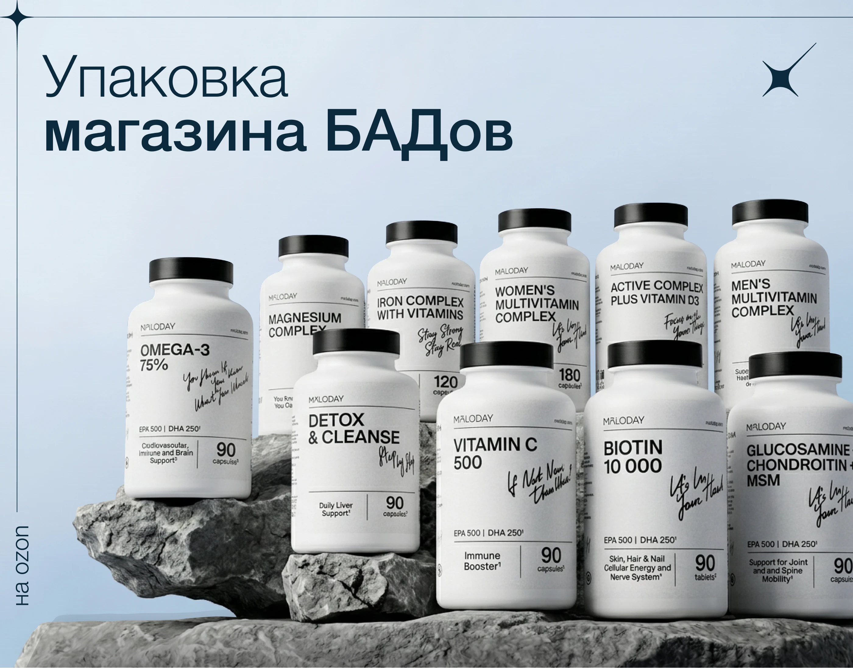 Упаковка магазина БАДов на ozon — Изображение №1 — Интерфейсы на Dprofile