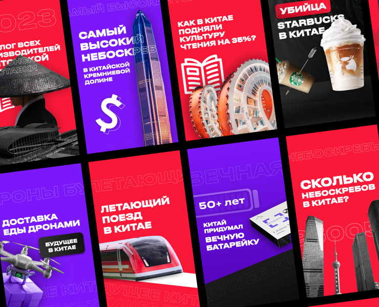 Упаковка инстаграм | Дизайн баннеров для превью — Графика на Dprofile