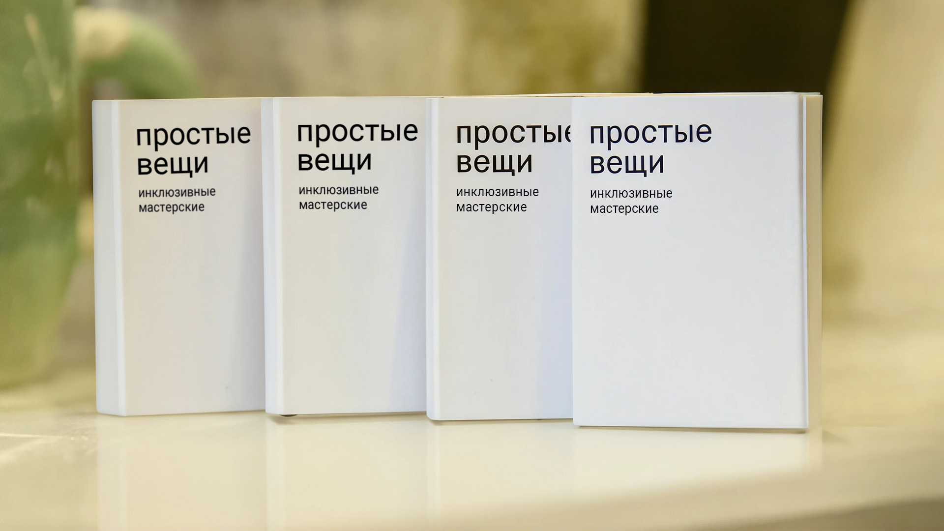 Зин для «Простых вещей» — Изображение №3 — Брендинг, Графика на Dprofile