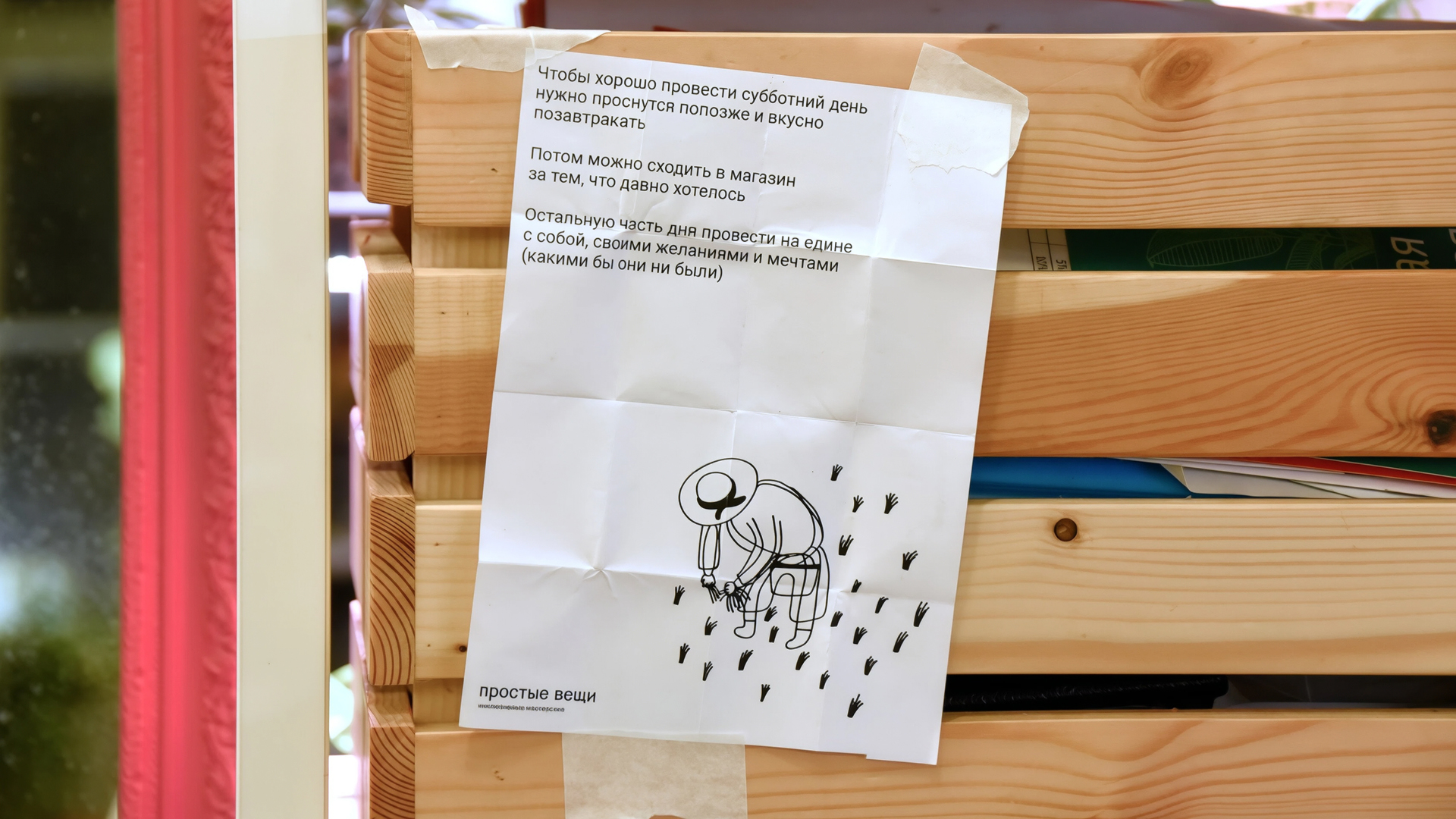 Зин для «Простых вещей» — Изображение №5 — Брендинг, Графика на Dprofile