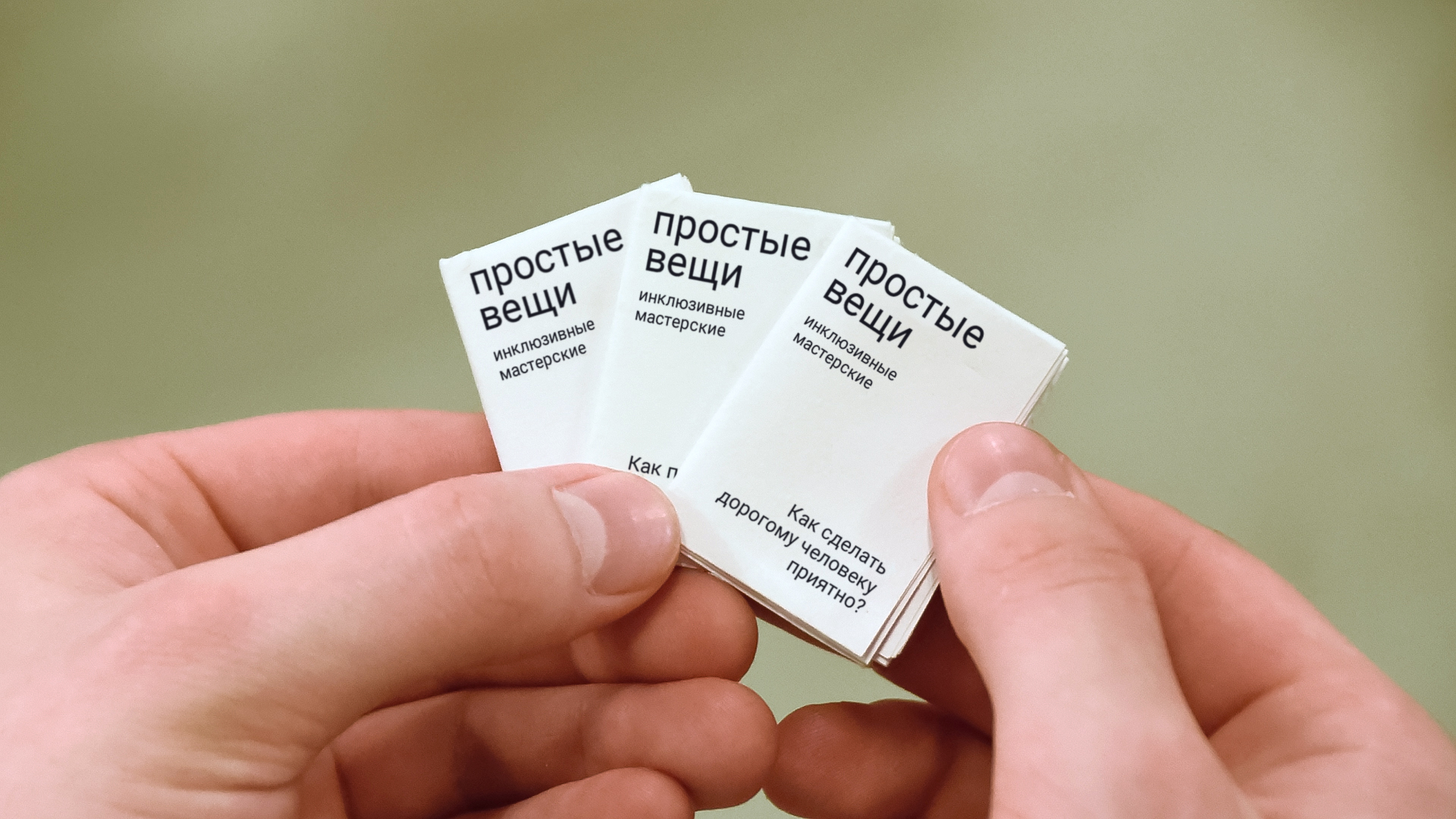 Зин для «Простых вещей» — Изображение №4 — Брендинг, Графика на Dprofile