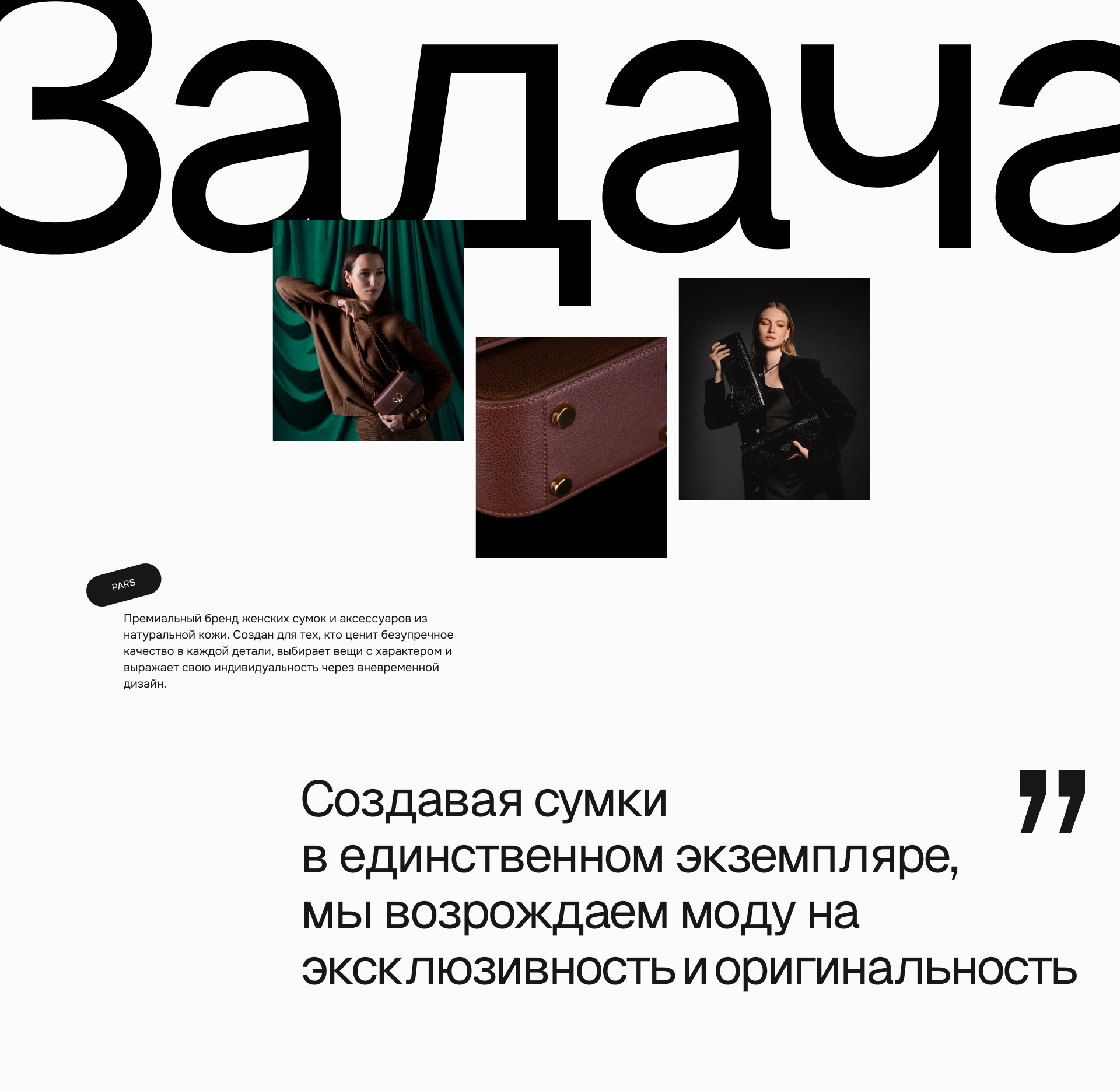 Премиальный e-commerce для бренда кожаных аксессуаров — Изображение №2 — Интерфейсы на Dprofile
